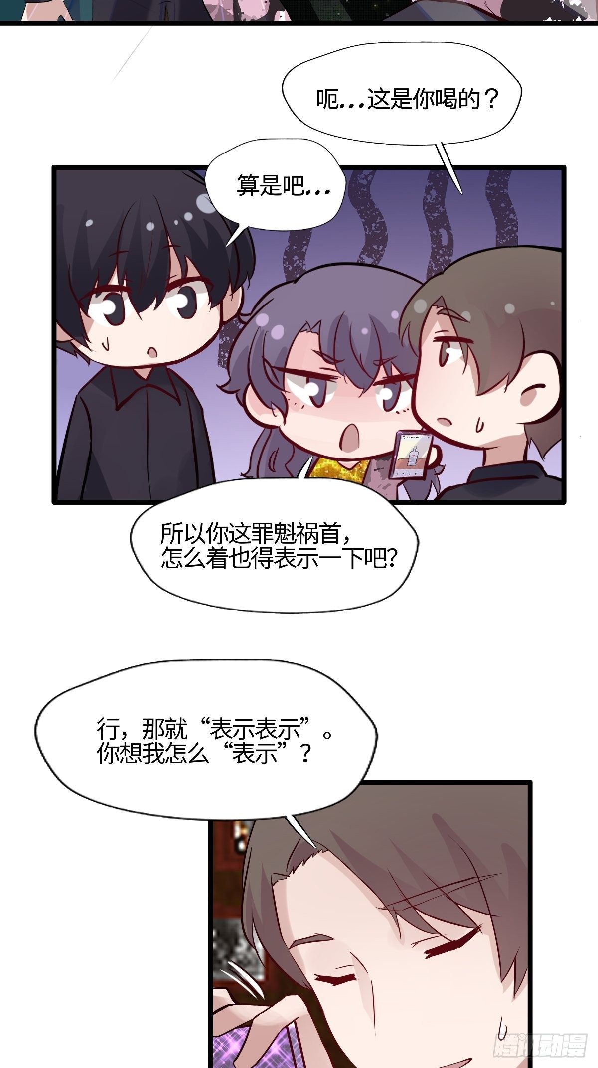 55你怎么赔我？-第56话
