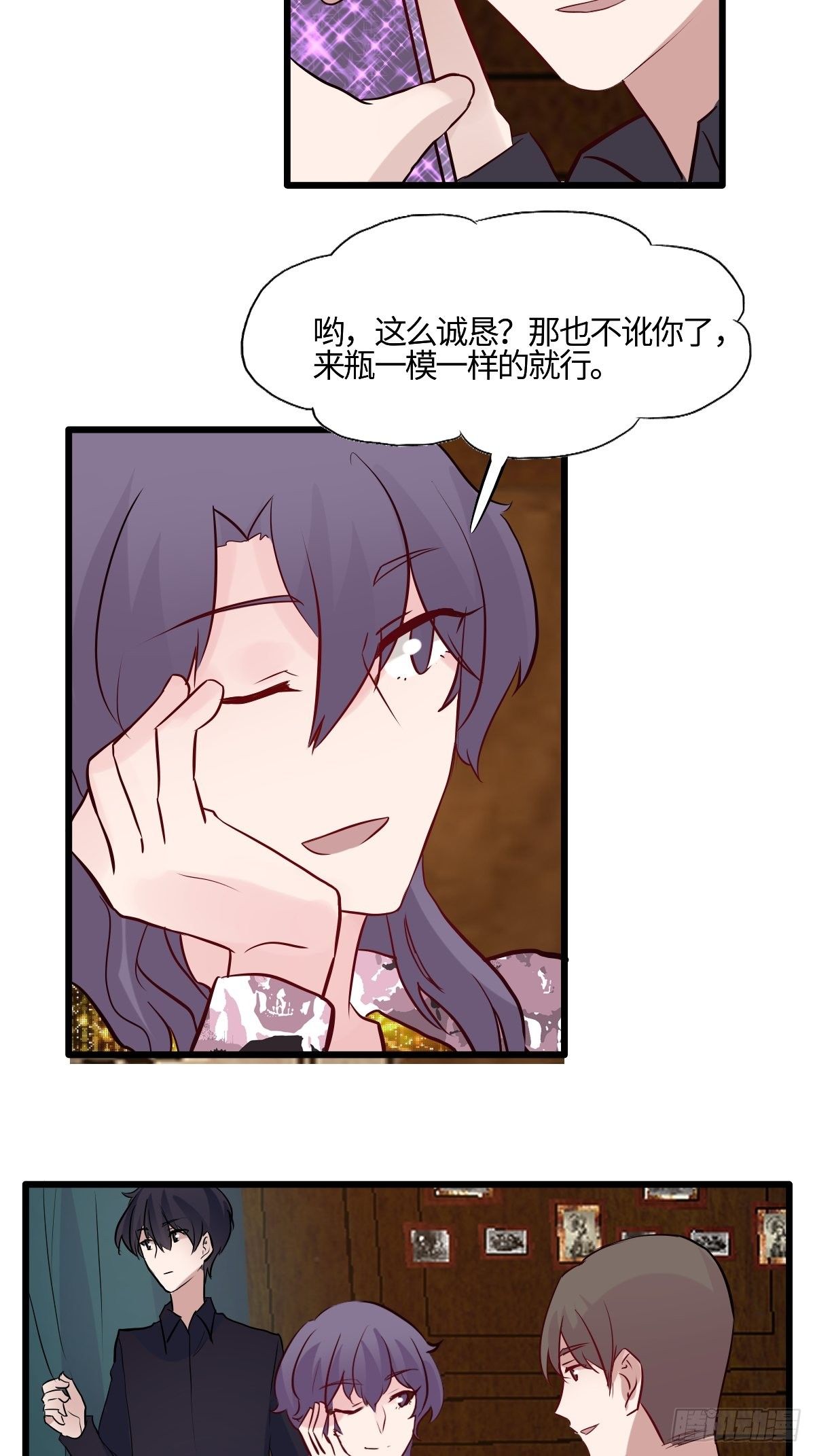 55你怎么赔我？-第56话