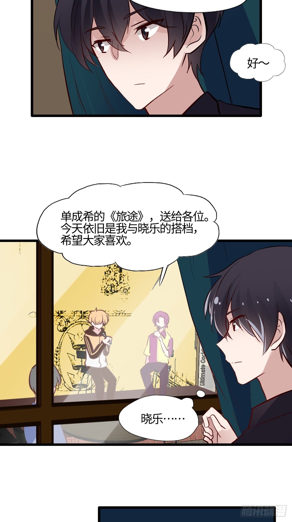 55你怎么赔我？-第56话