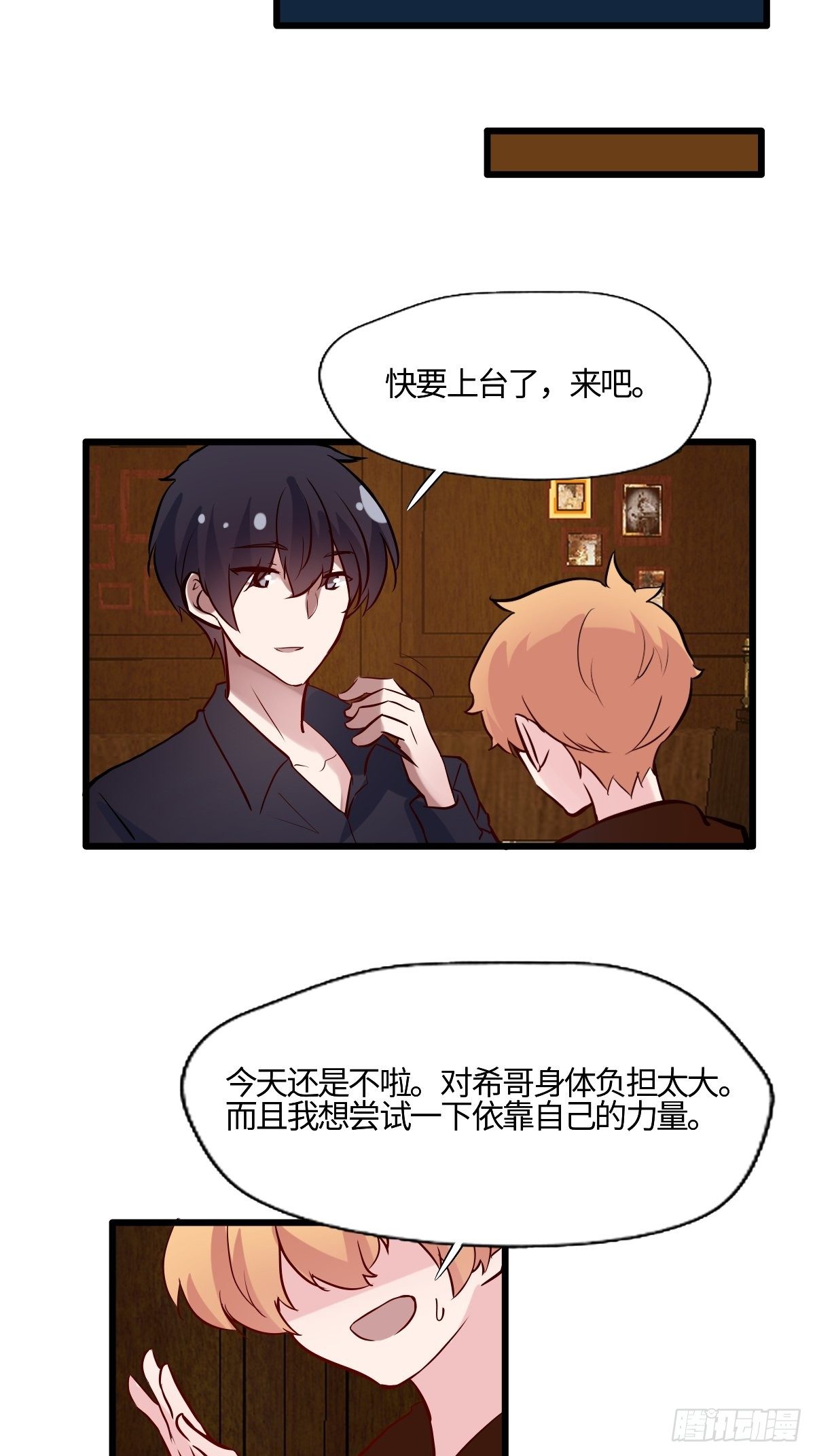 55你怎么赔我？-第56话