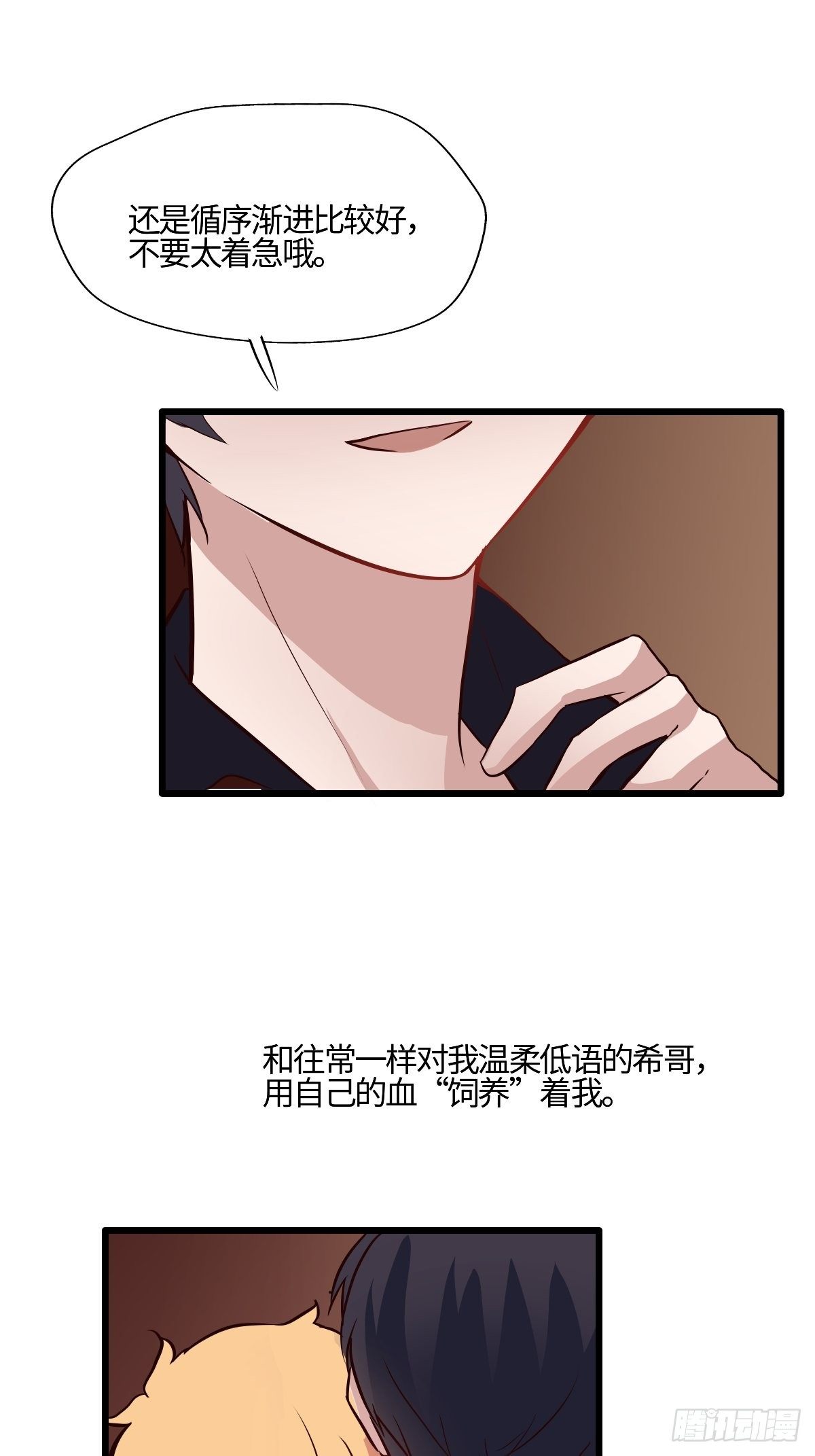 57终结的骤雨-第58话