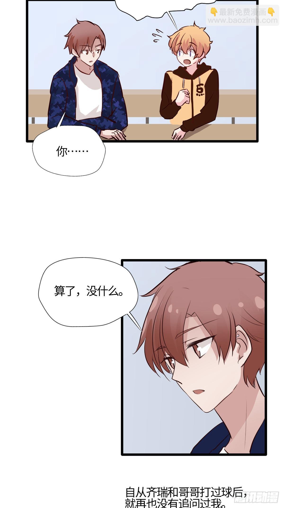 57终结的骤雨-第58话