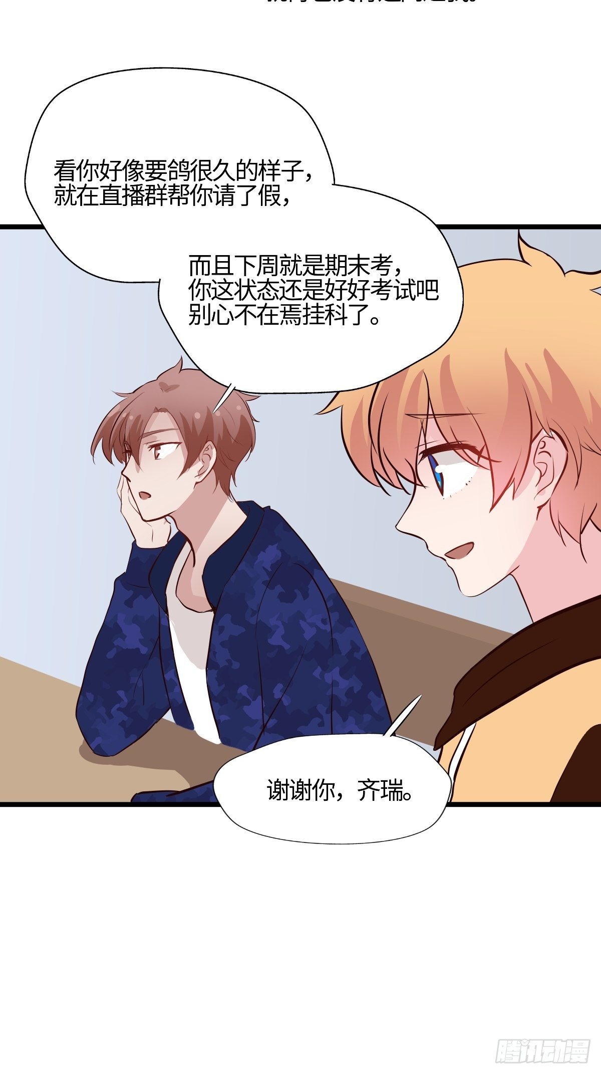 57终结的骤雨-第58话