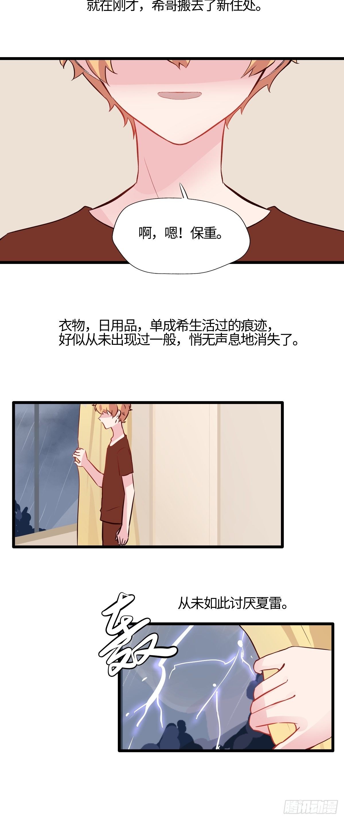 57终结的骤雨-第58话