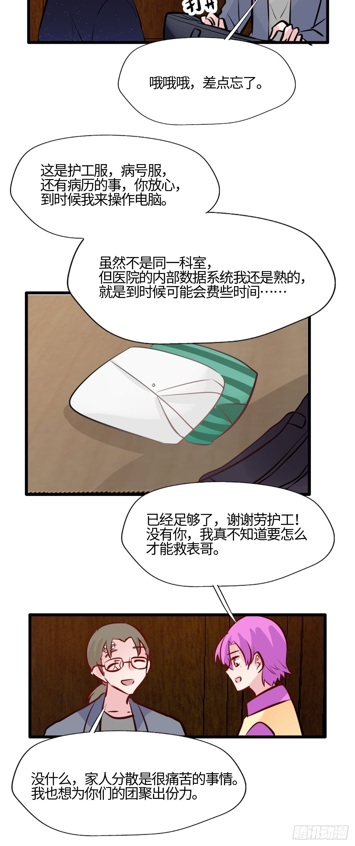 59劳森的助力-第60话