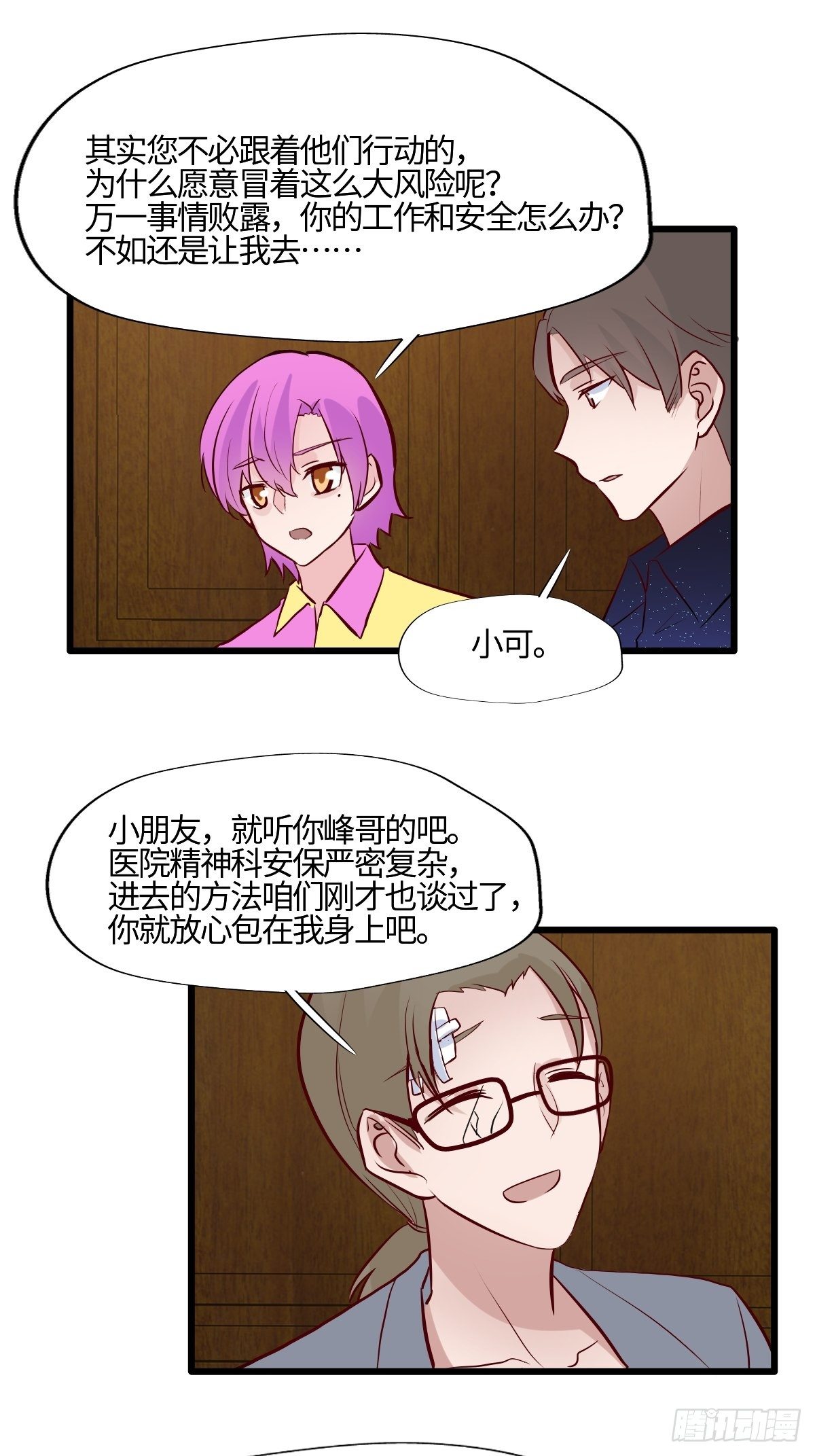 59劳森的助力-第60话