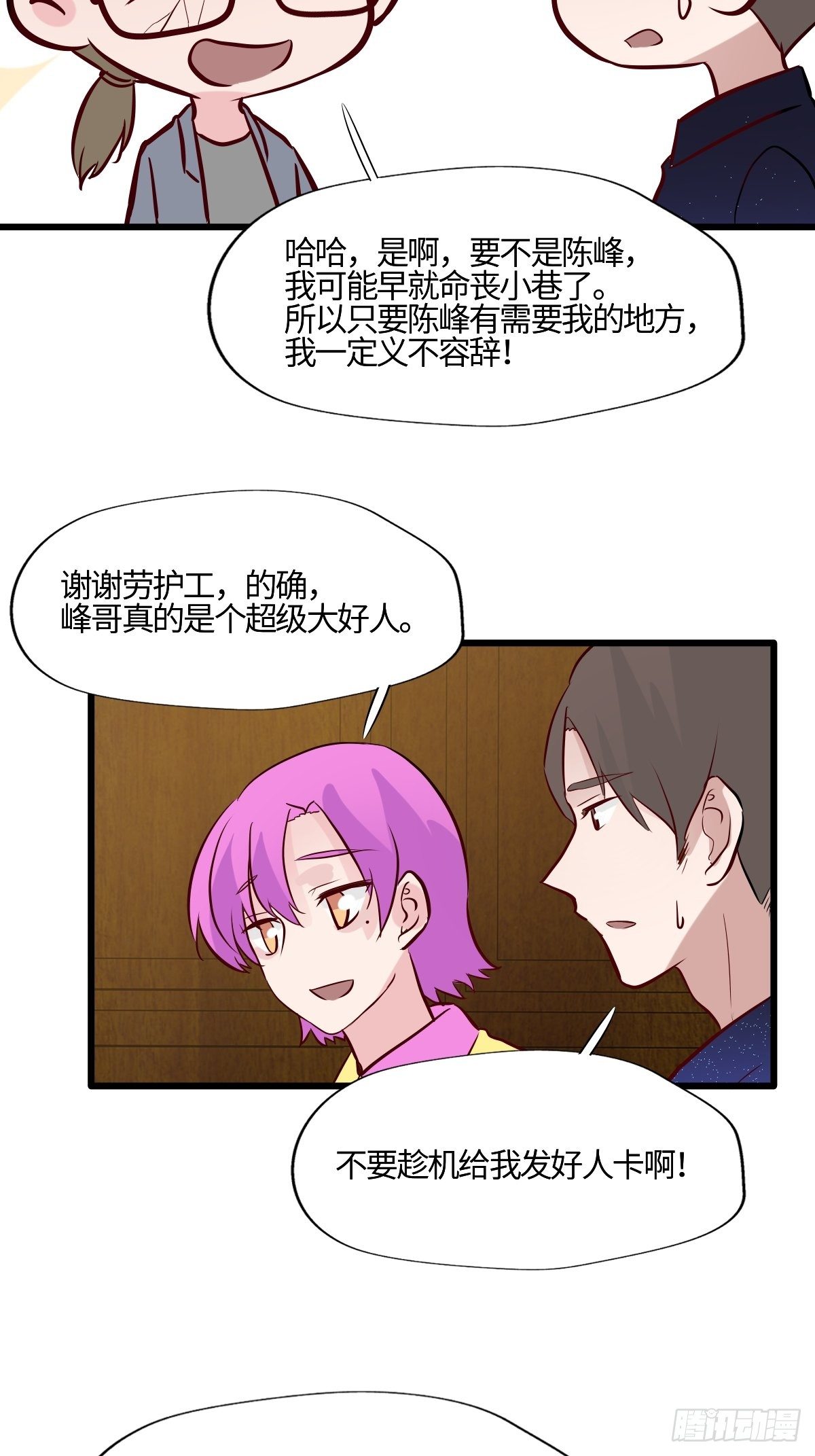 59劳森的助力-第60话