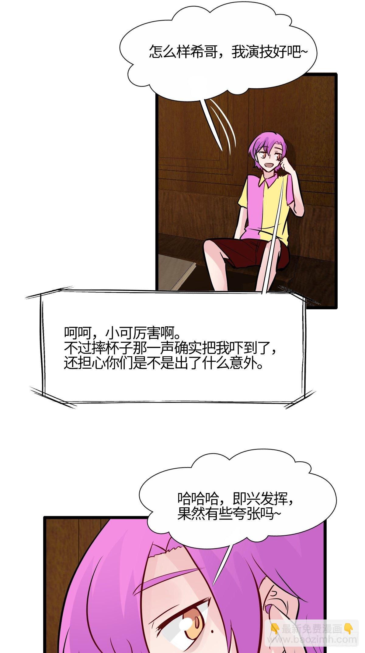 59劳森的助力-第60话