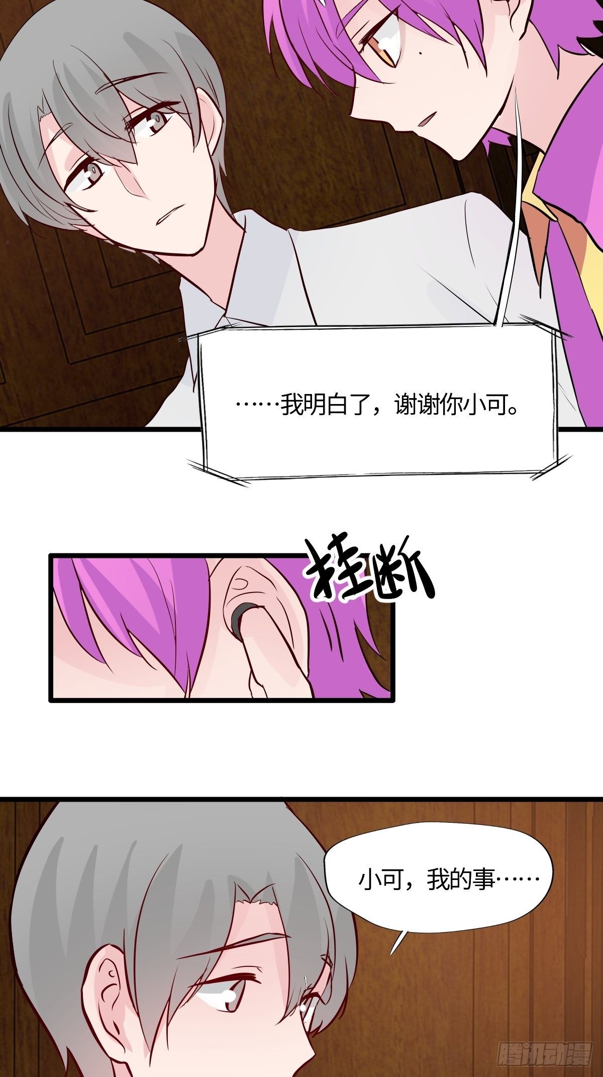 59劳森的助力-第60话