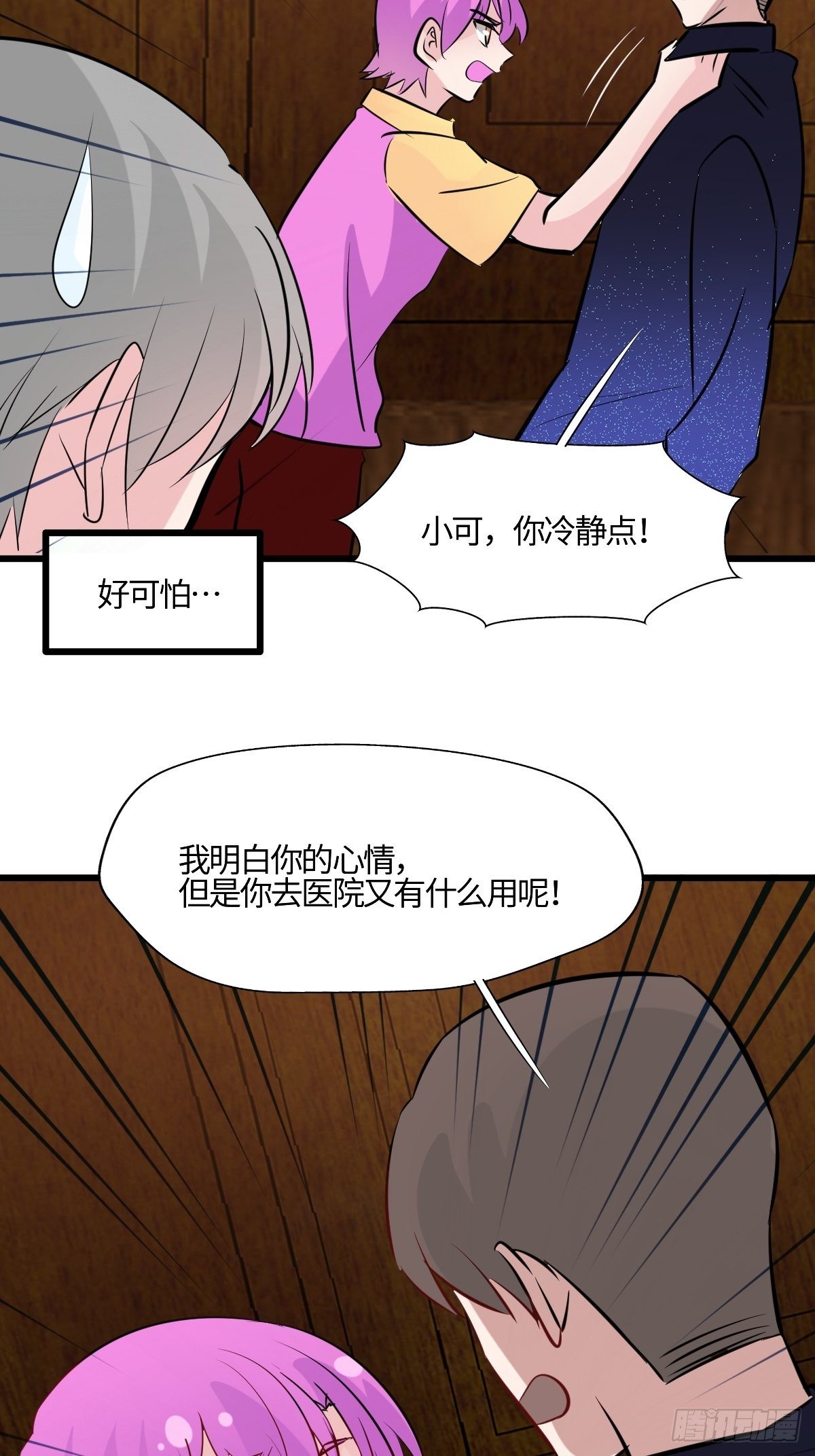 59劳森的助力-第60话