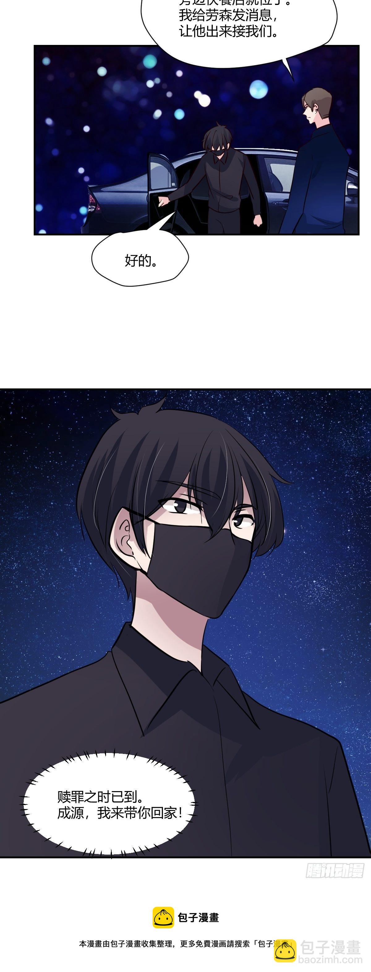 63献给你的星-第64话