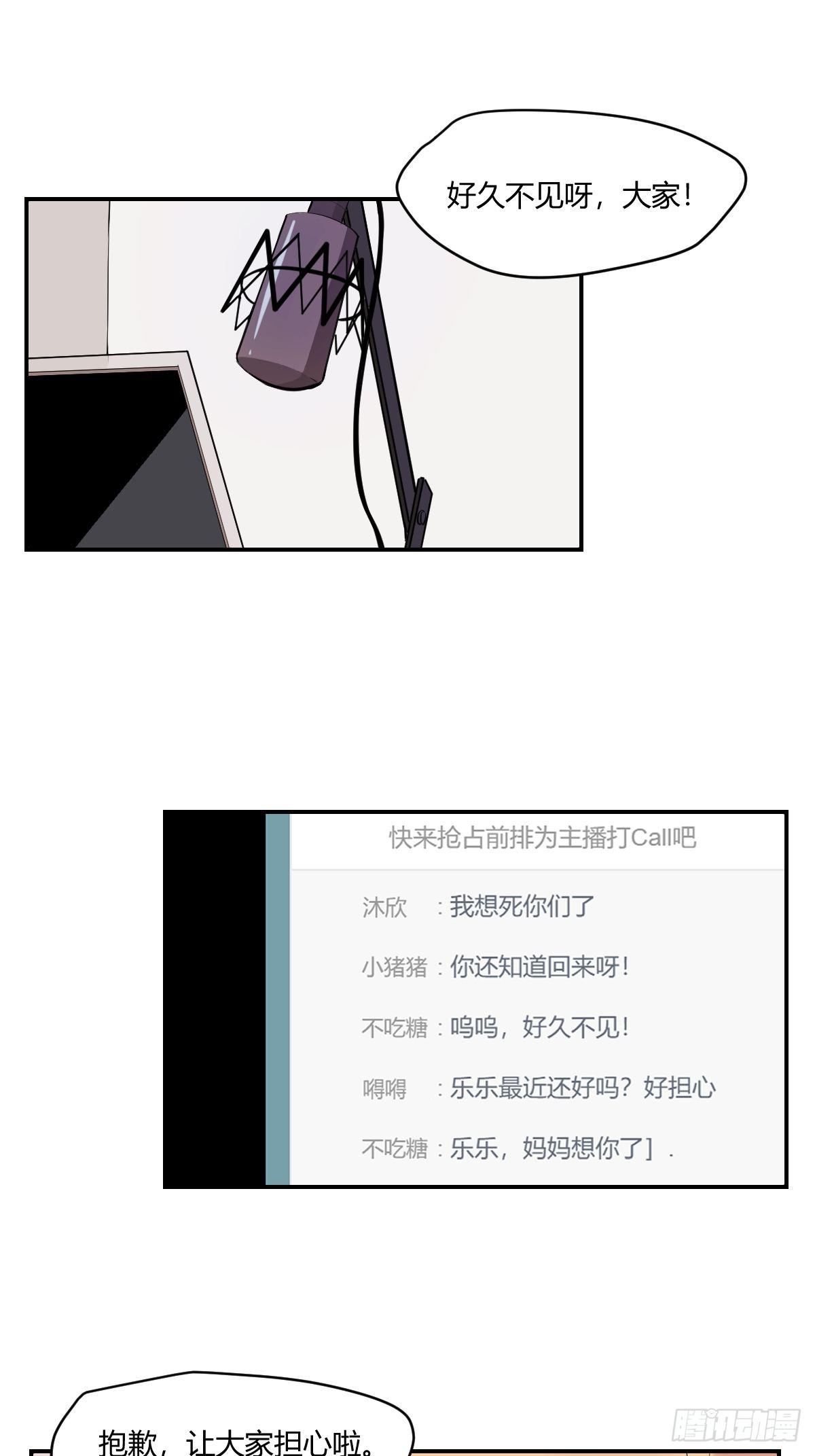 63献给你的星-第64话