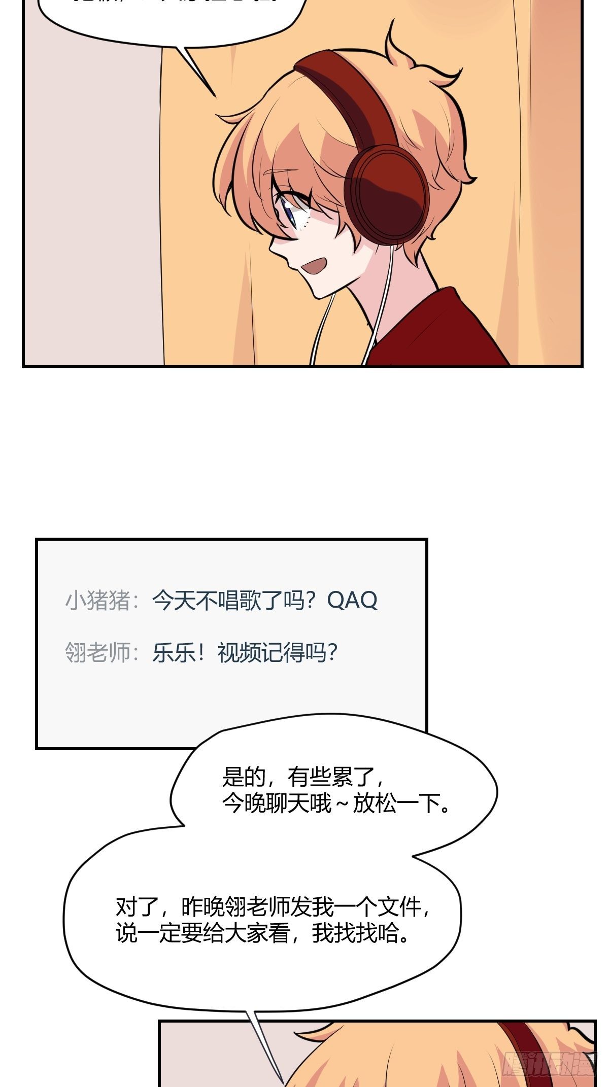 63献给你的星-第64话