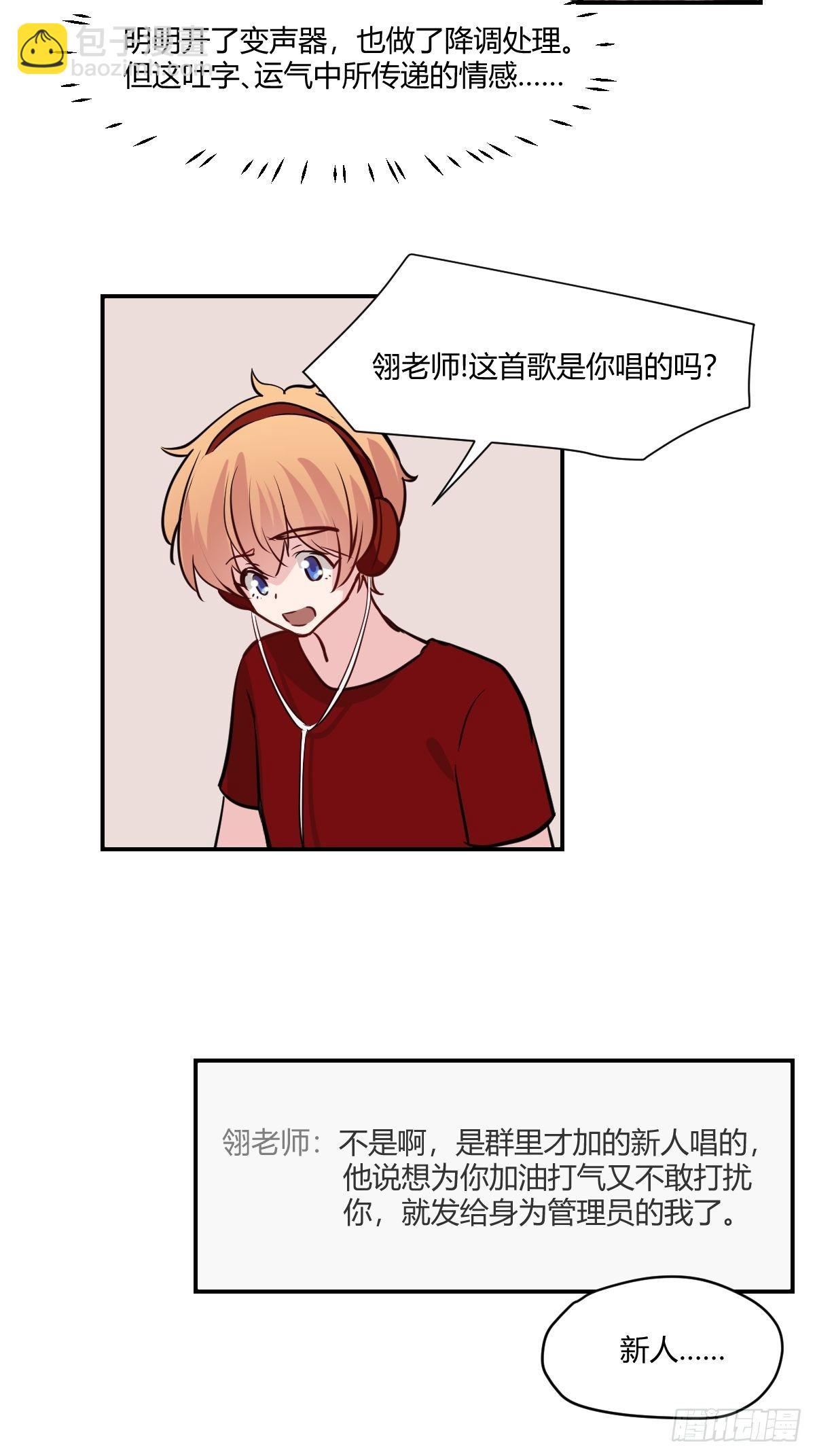 63献给你的星-第64话