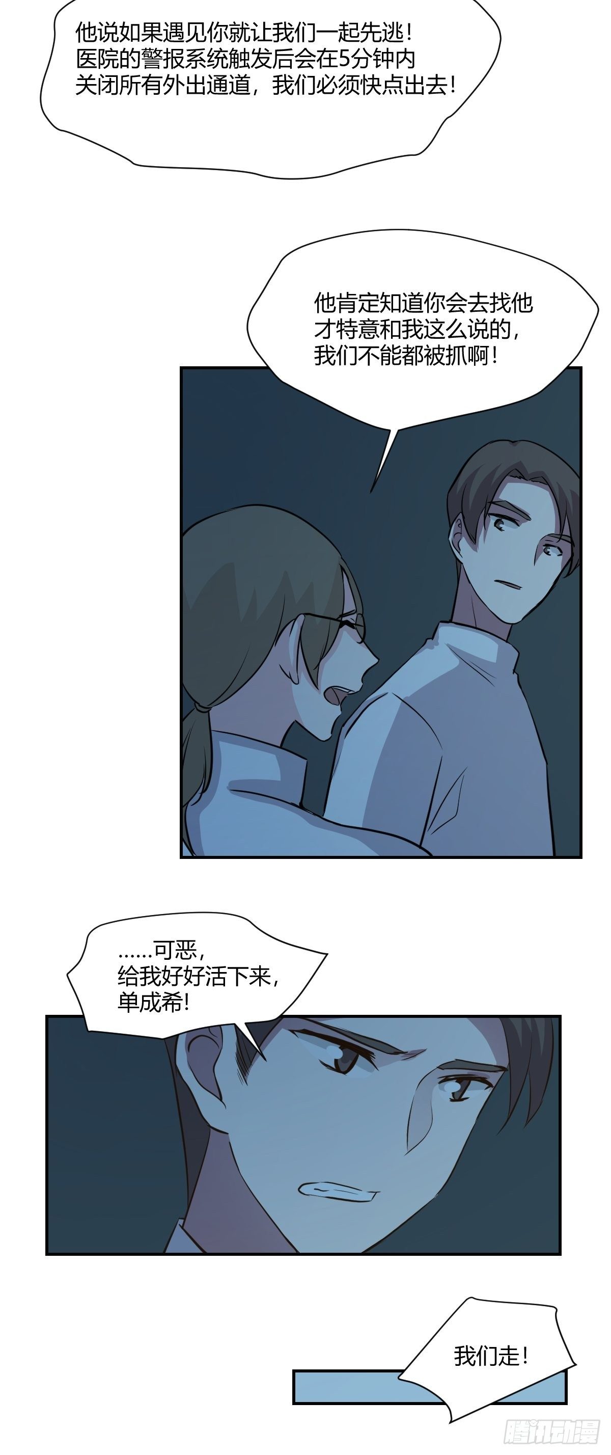 65来猜猜看吧-第66话