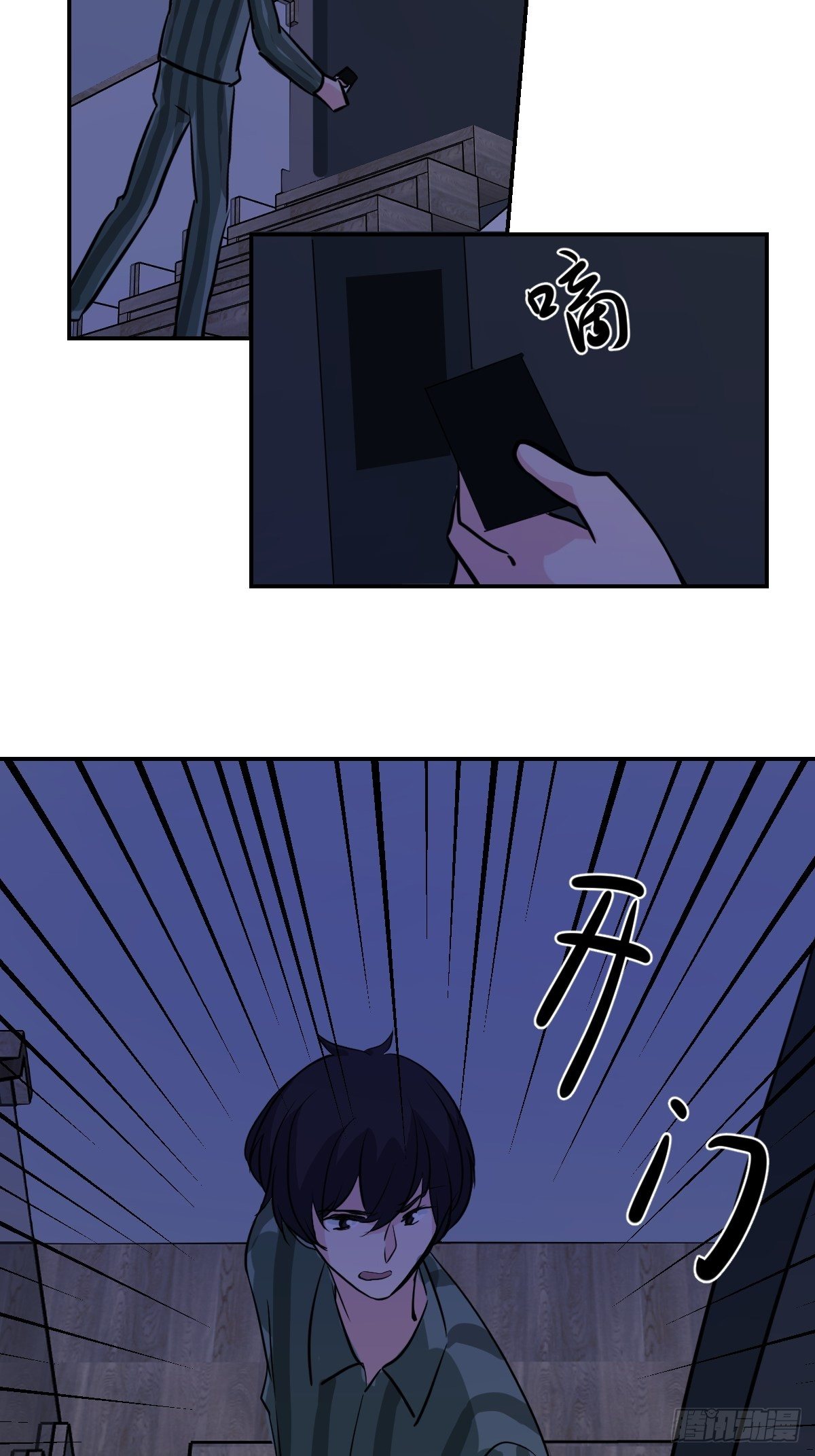 65来猜猜看吧-第66话