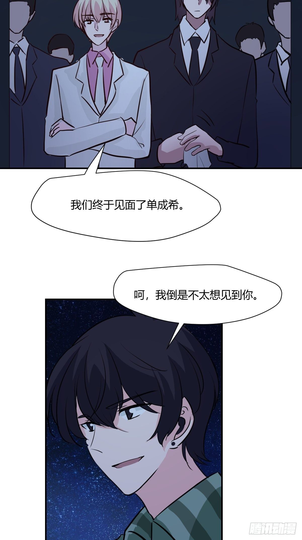 65来猜猜看吧-第66话