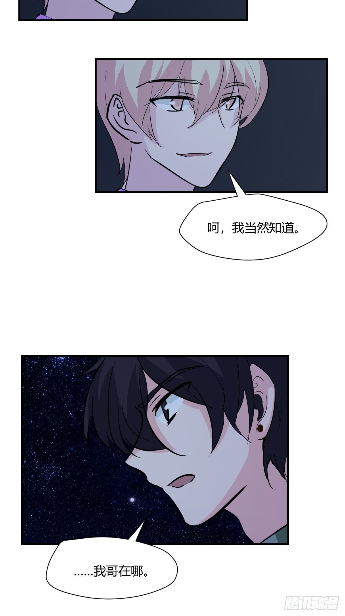 65来猜猜看吧-第66话