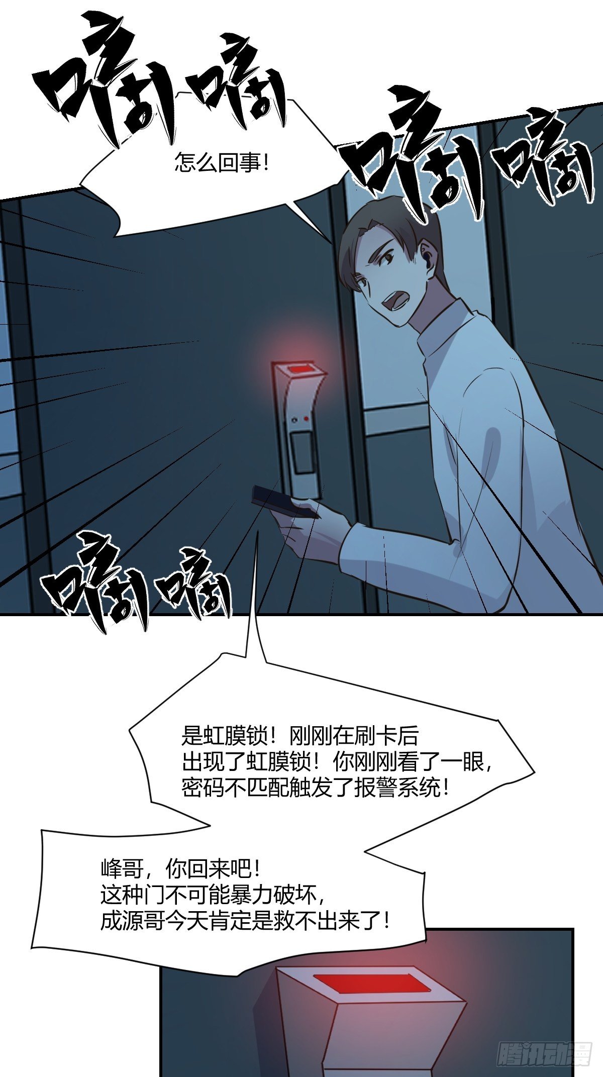 65来猜猜看吧-第66话