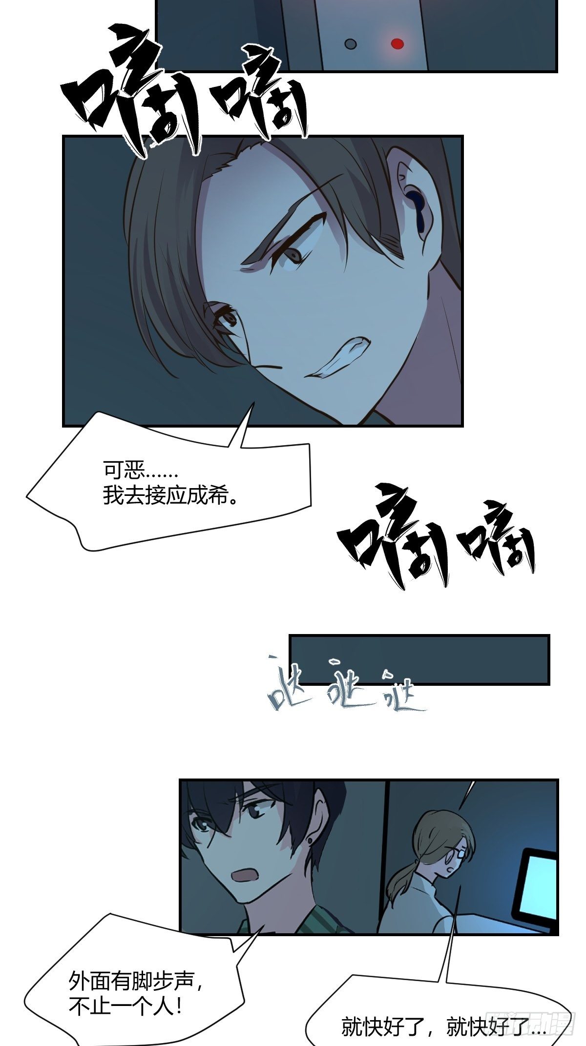 65来猜猜看吧-第66话
