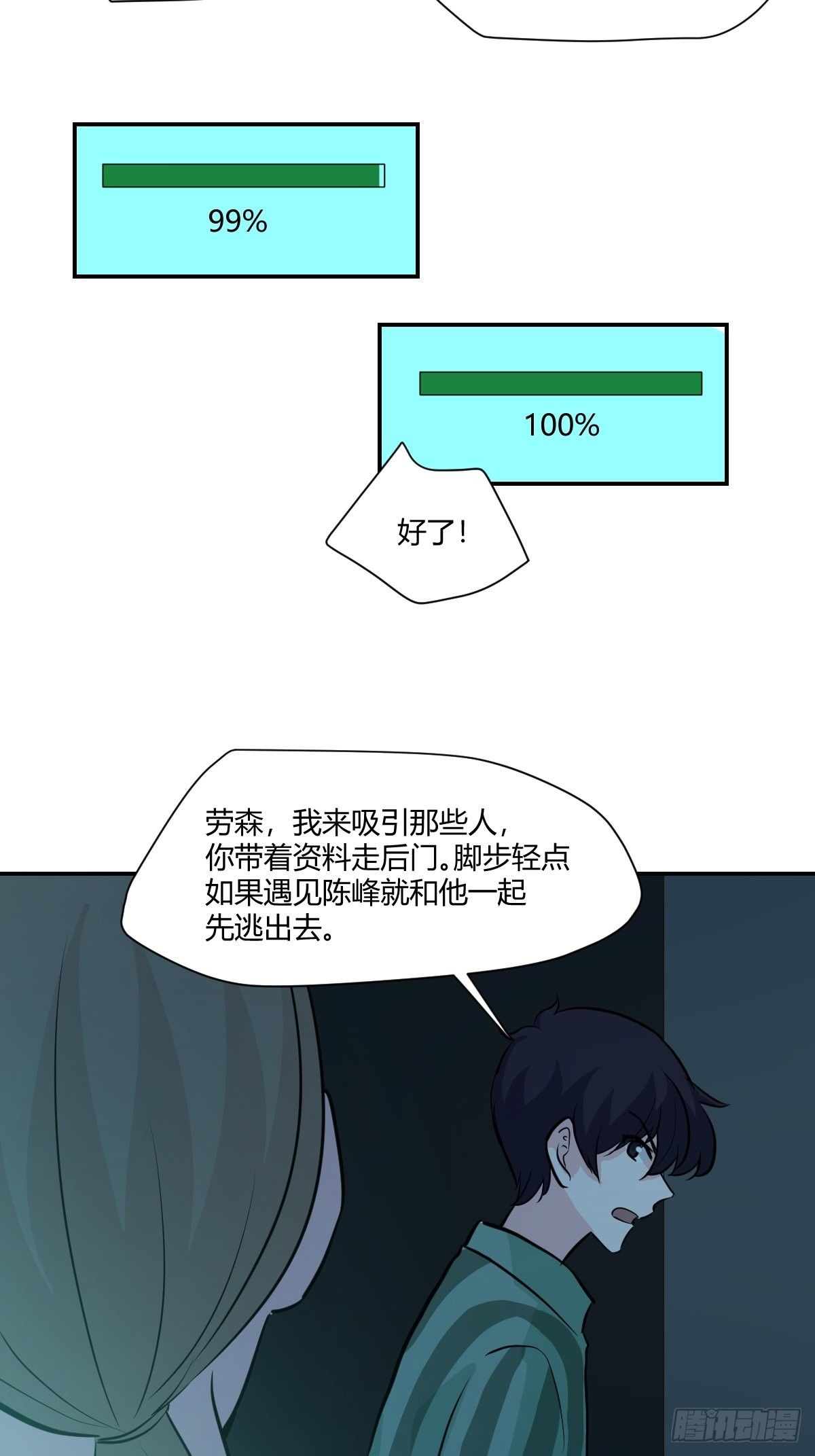 65来猜猜看吧-第66话