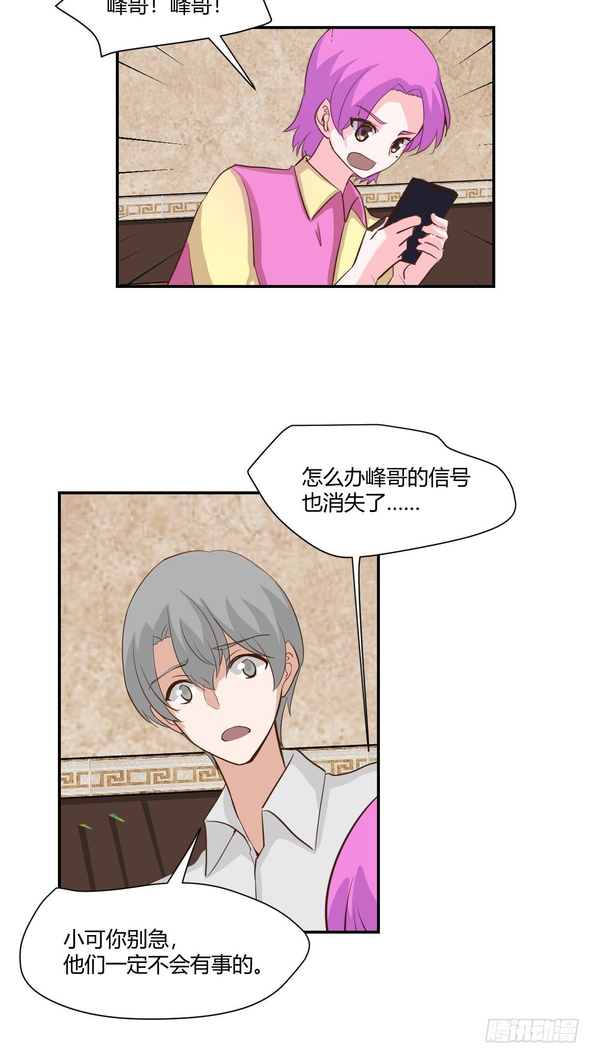 65来猜猜看吧-第66话