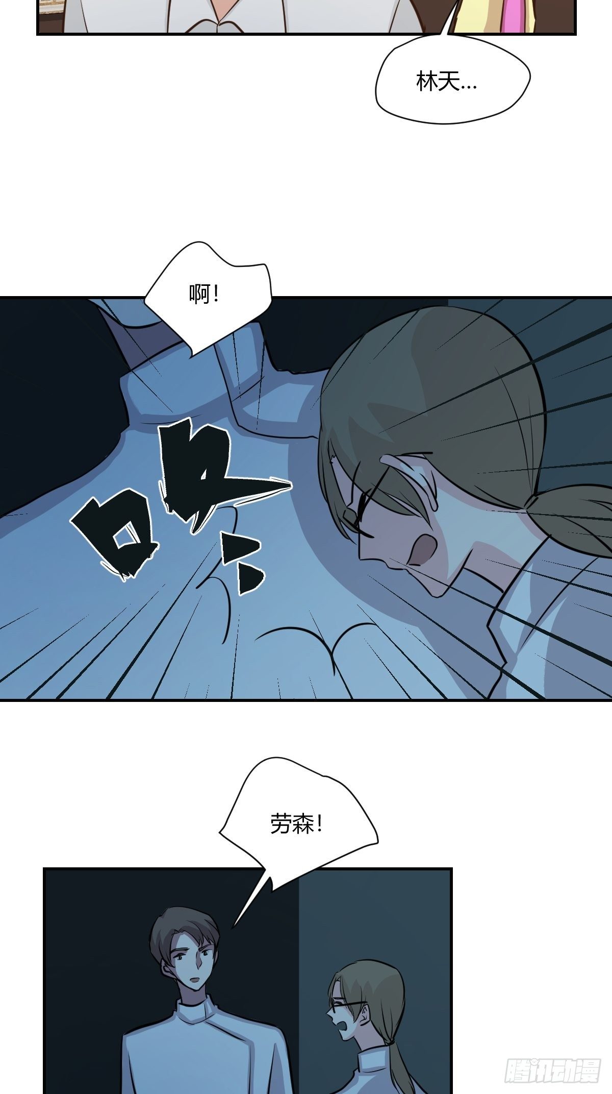 65来猜猜看吧-第66话