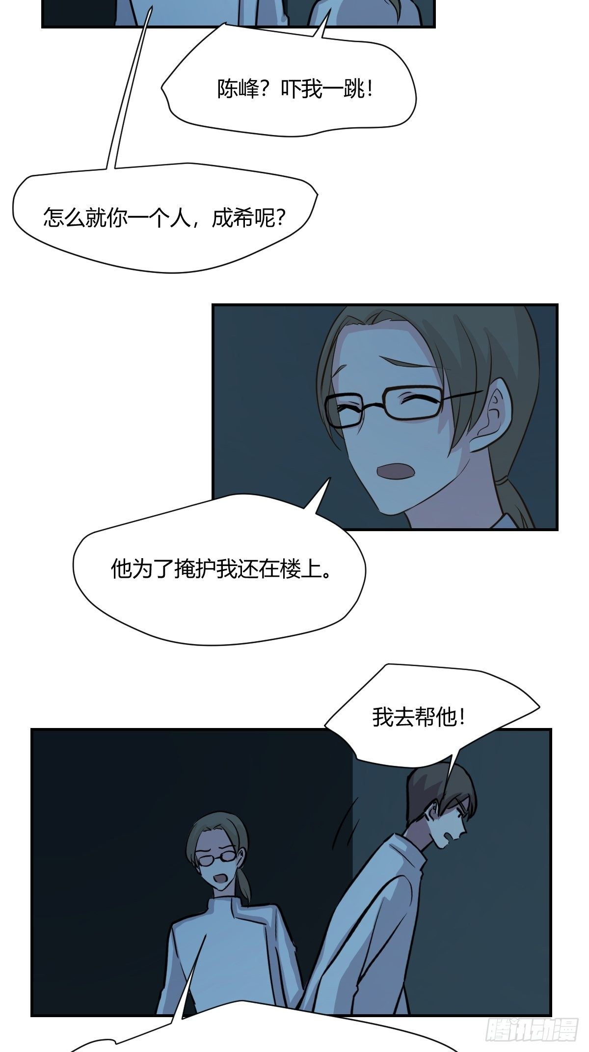 65来猜猜看吧-第66话