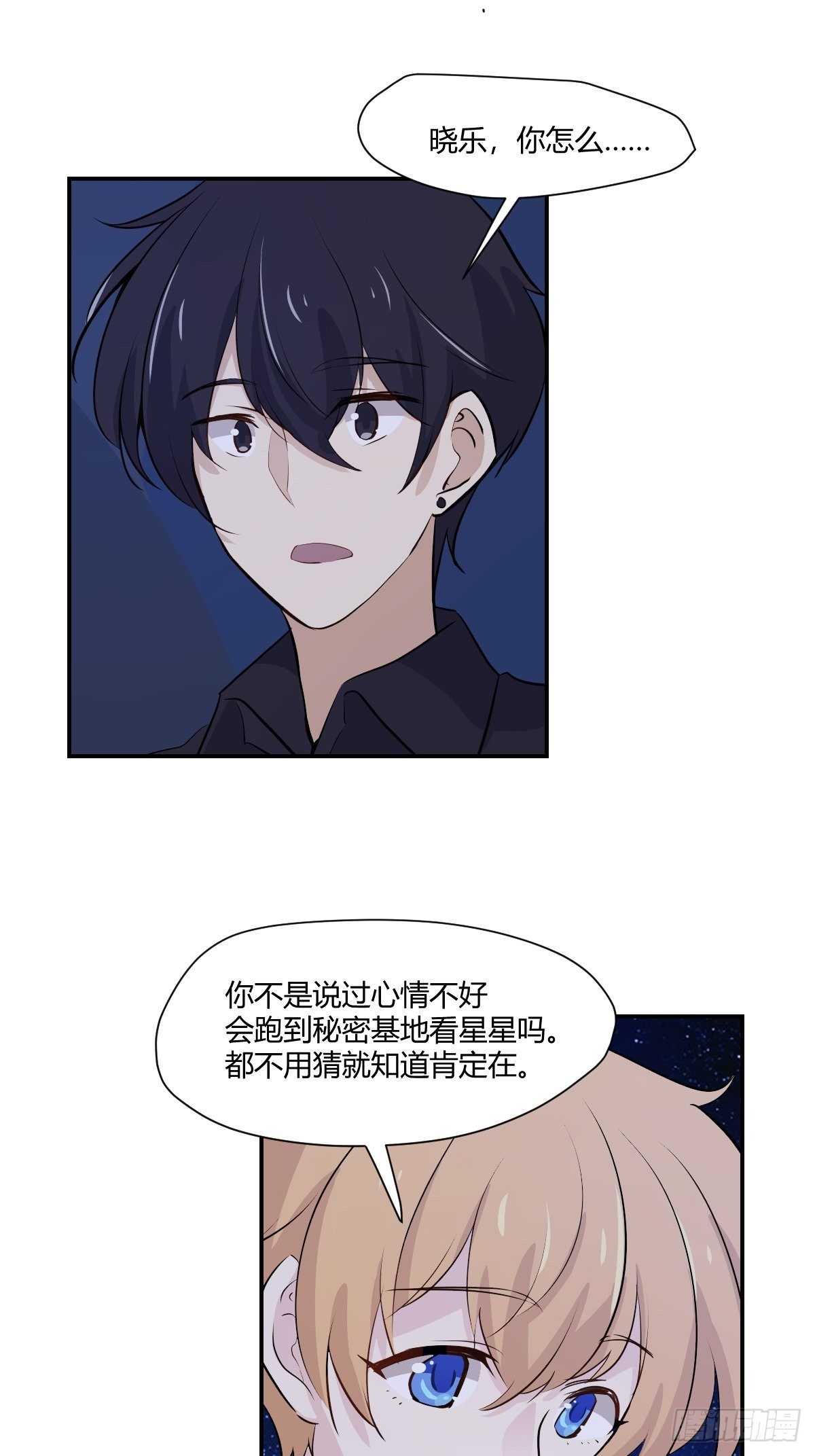 67安心的感觉-第68话
