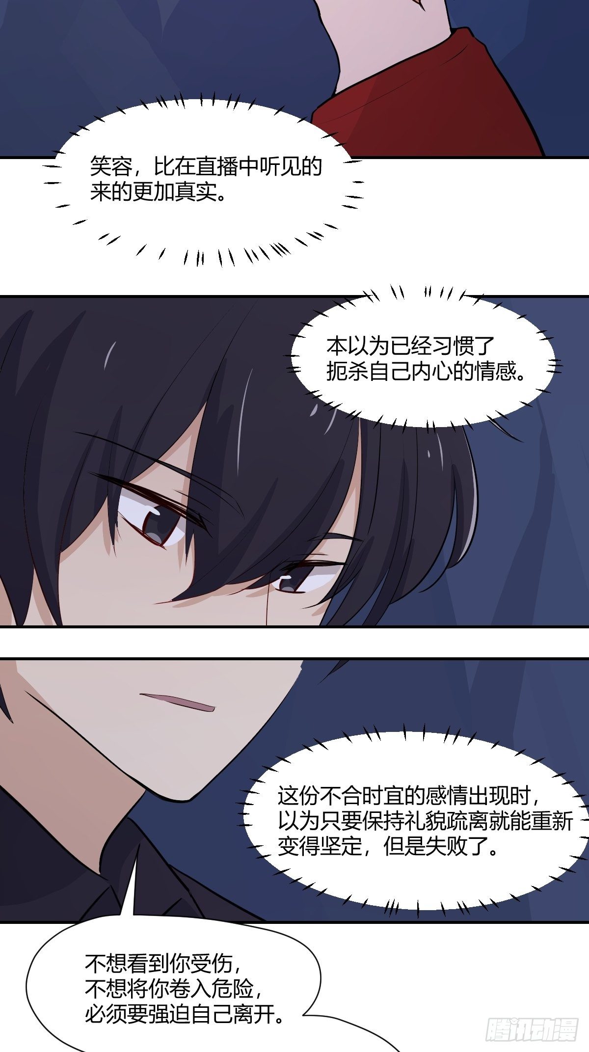 67安心的感觉-第68话