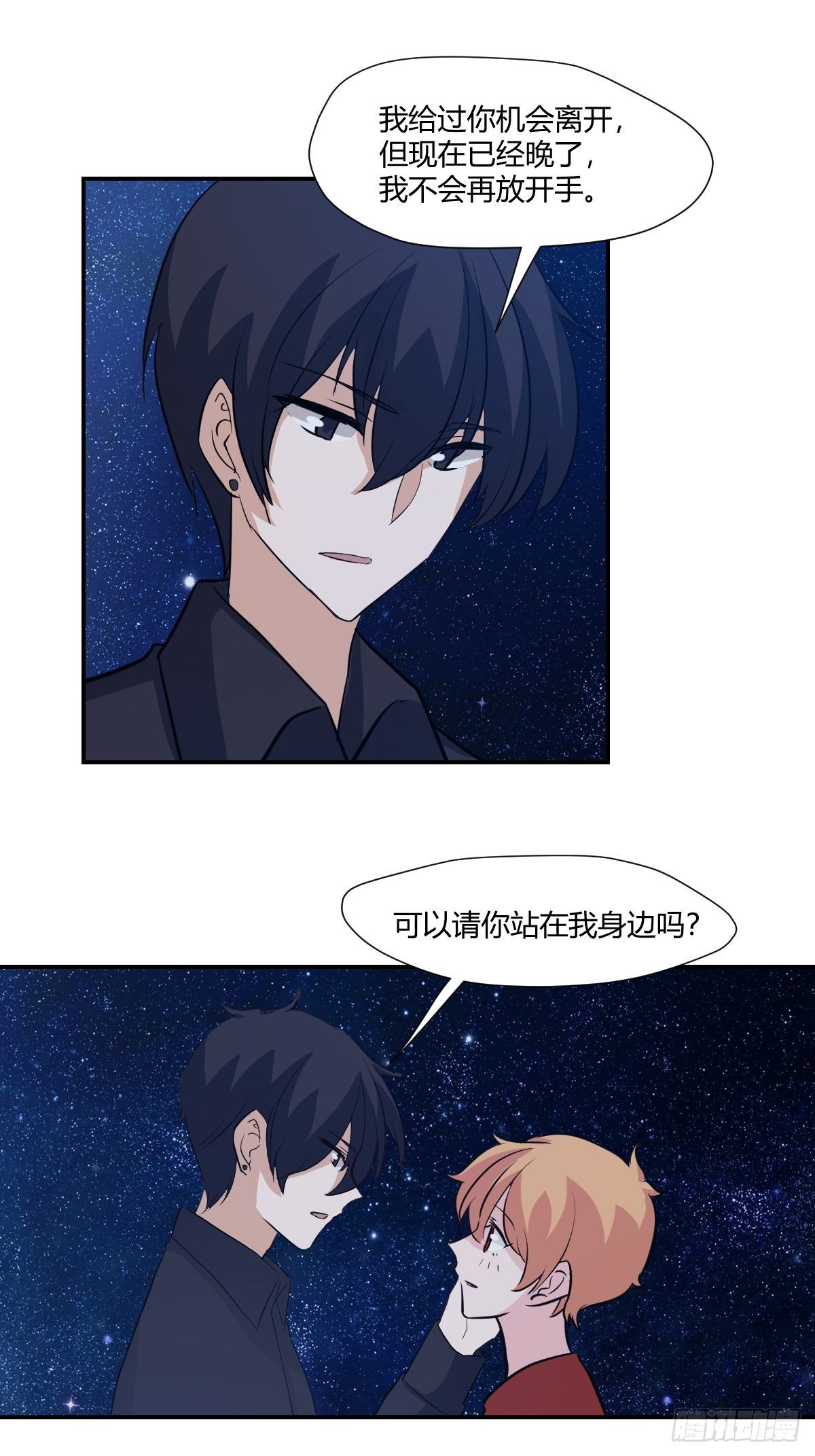67安心的感觉-第68话