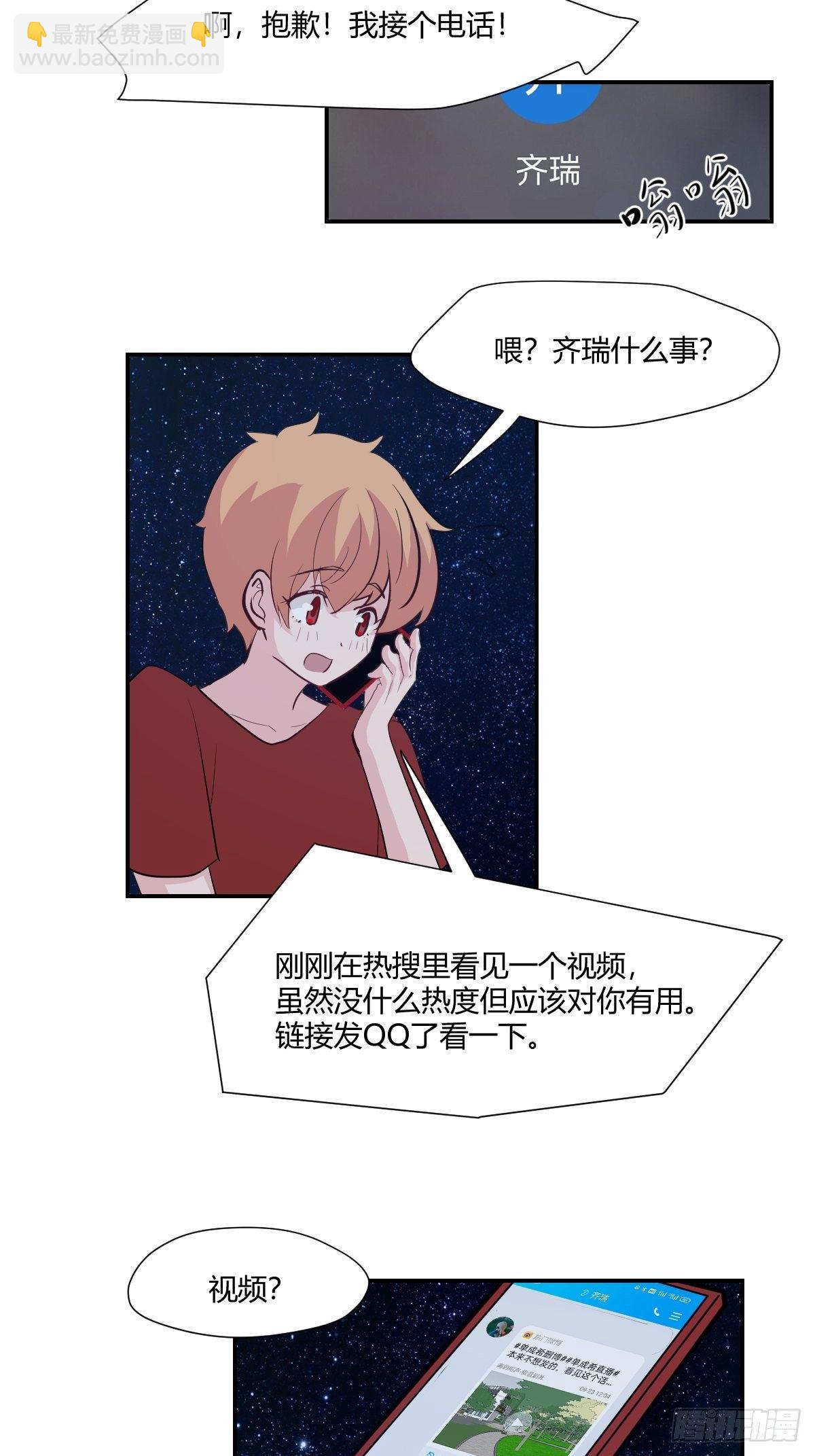 67安心的感觉-第68话