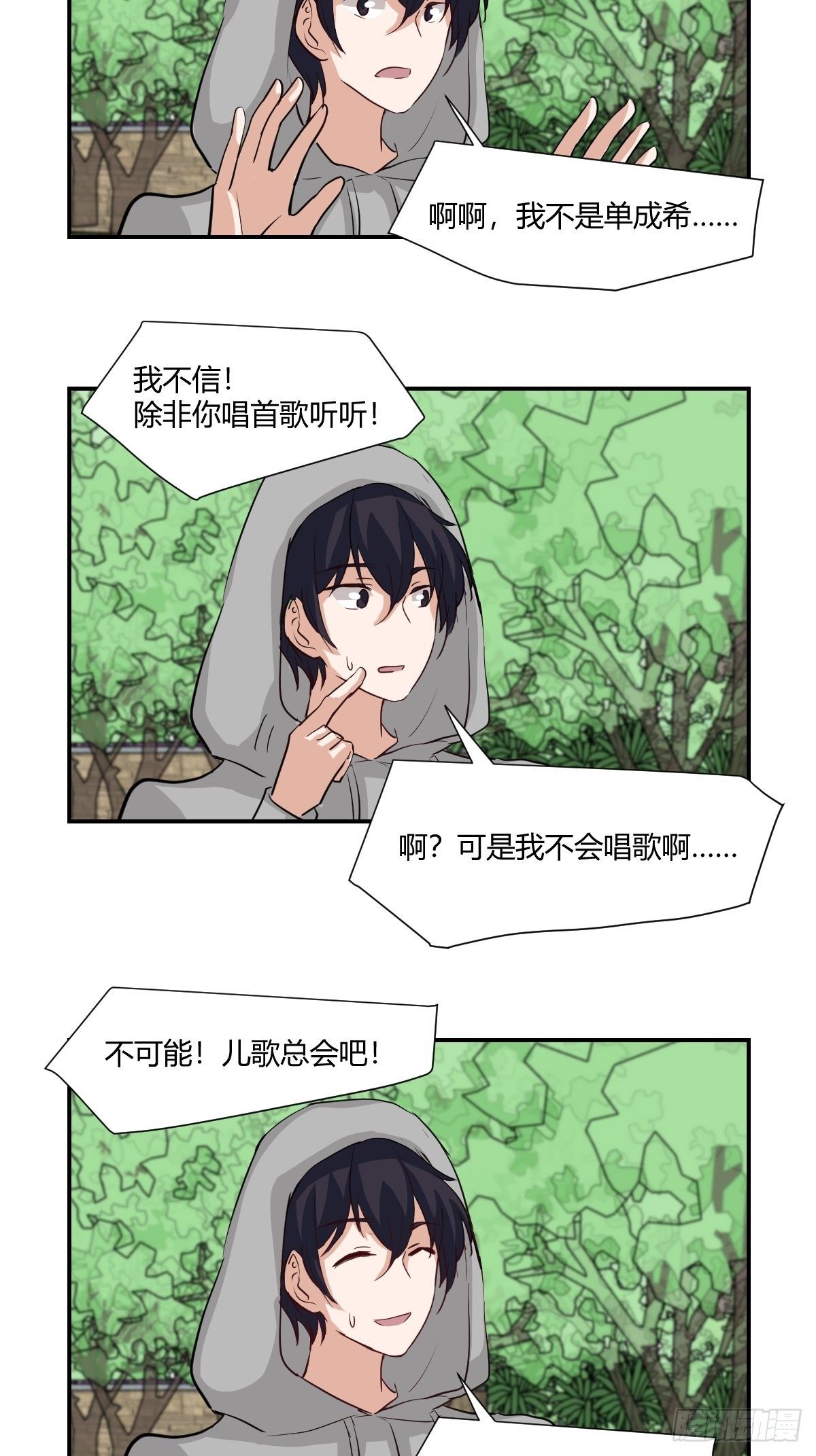 67安心的感觉-第68话