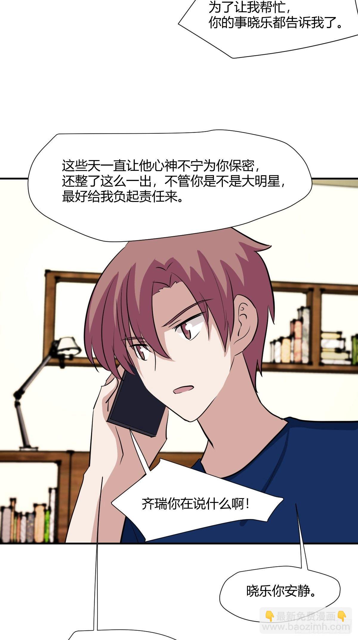 67安心的感觉-第68话