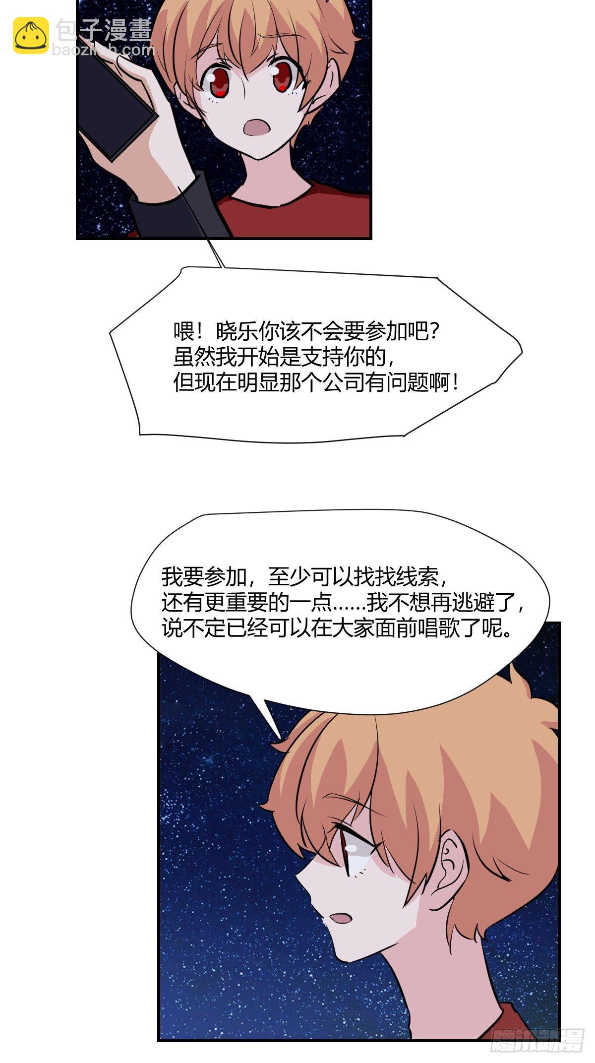 67安心的感觉-第68话