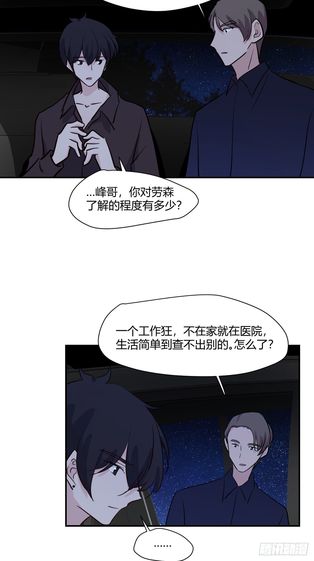 67安心的感觉-第68话