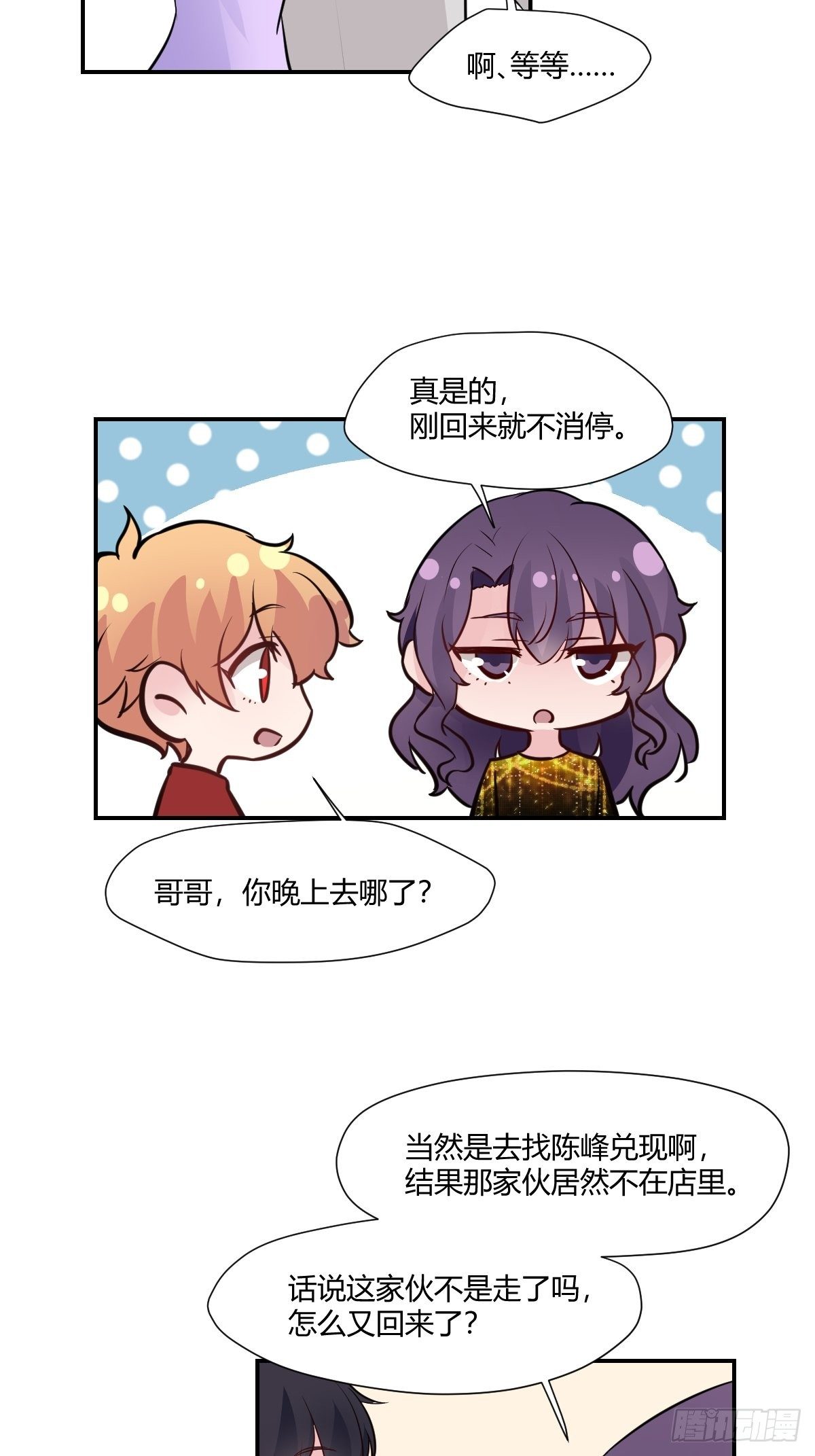 67安心的感觉-第68话