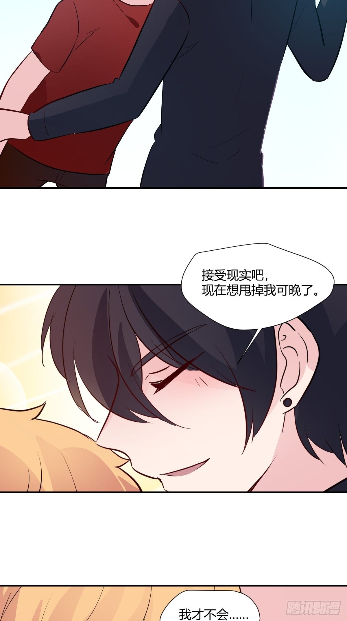 67安心的感觉-第68话