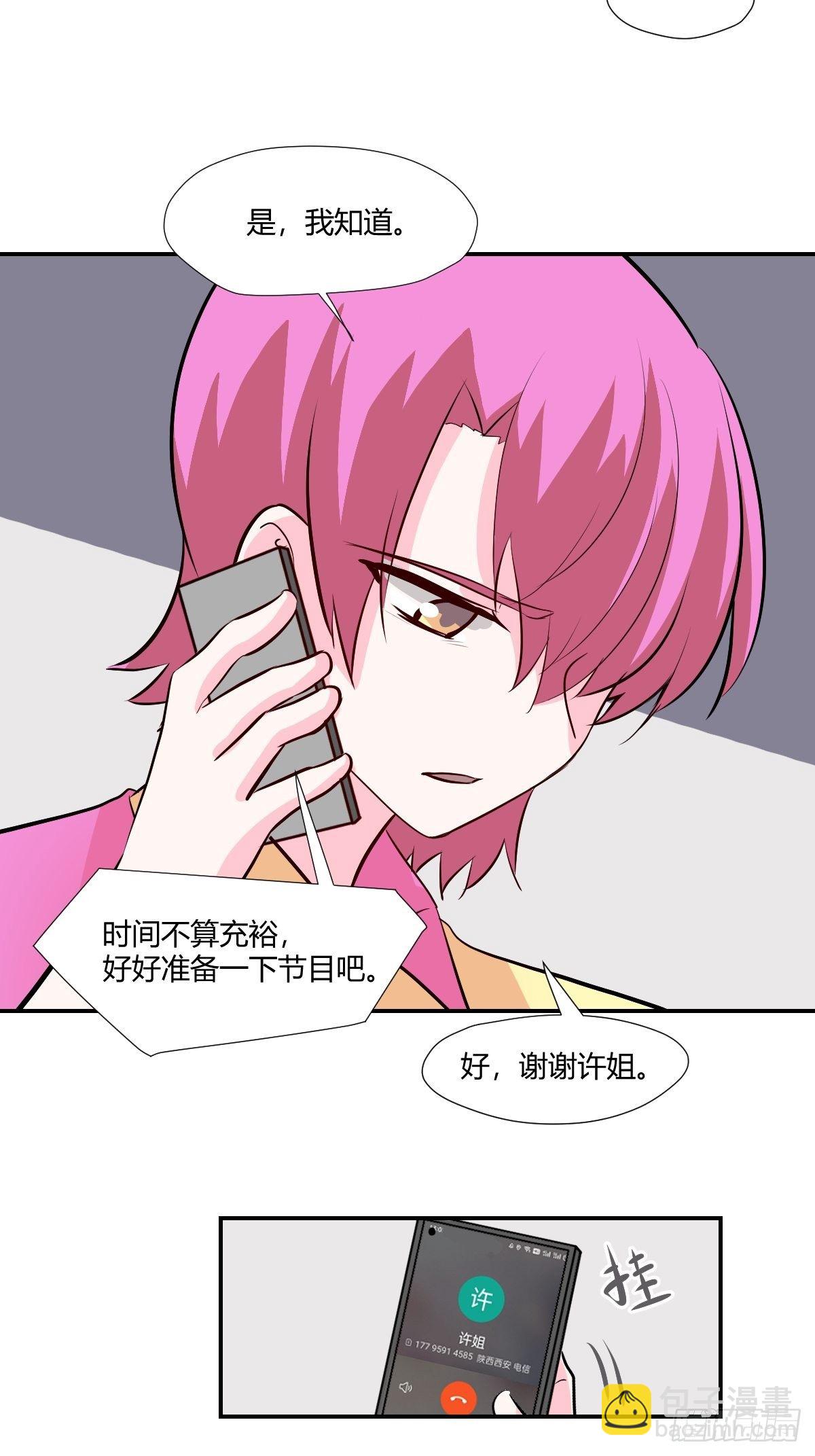 69我不是人啊！-第70话