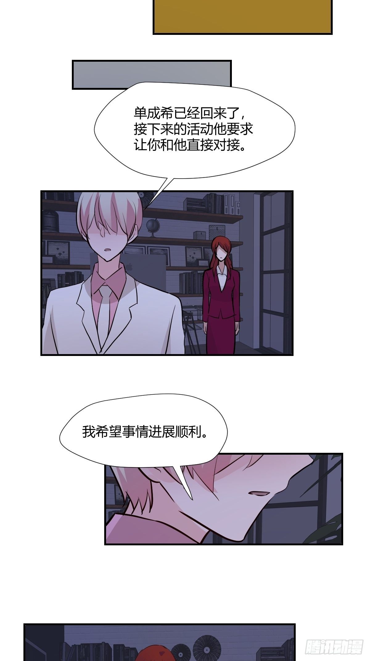 69我不是人啊！-第70话