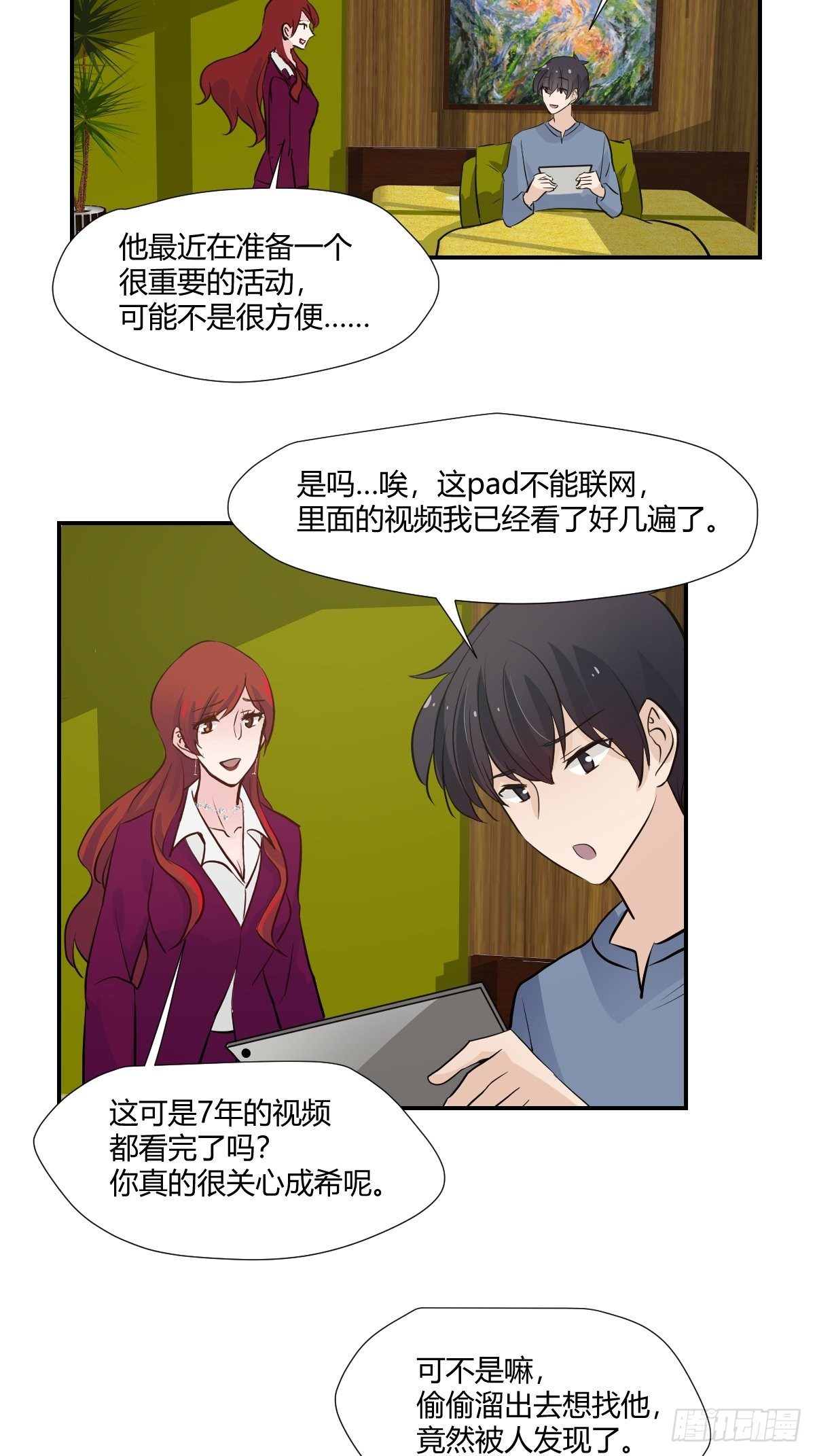 69我不是人啊！-第70话
