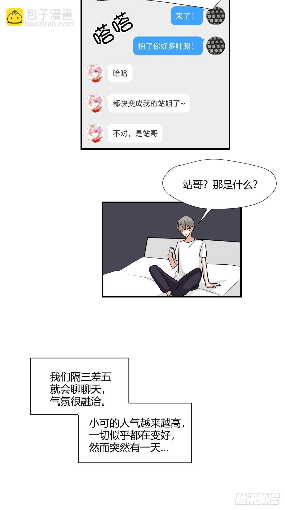 69我不是人啊！-第70话