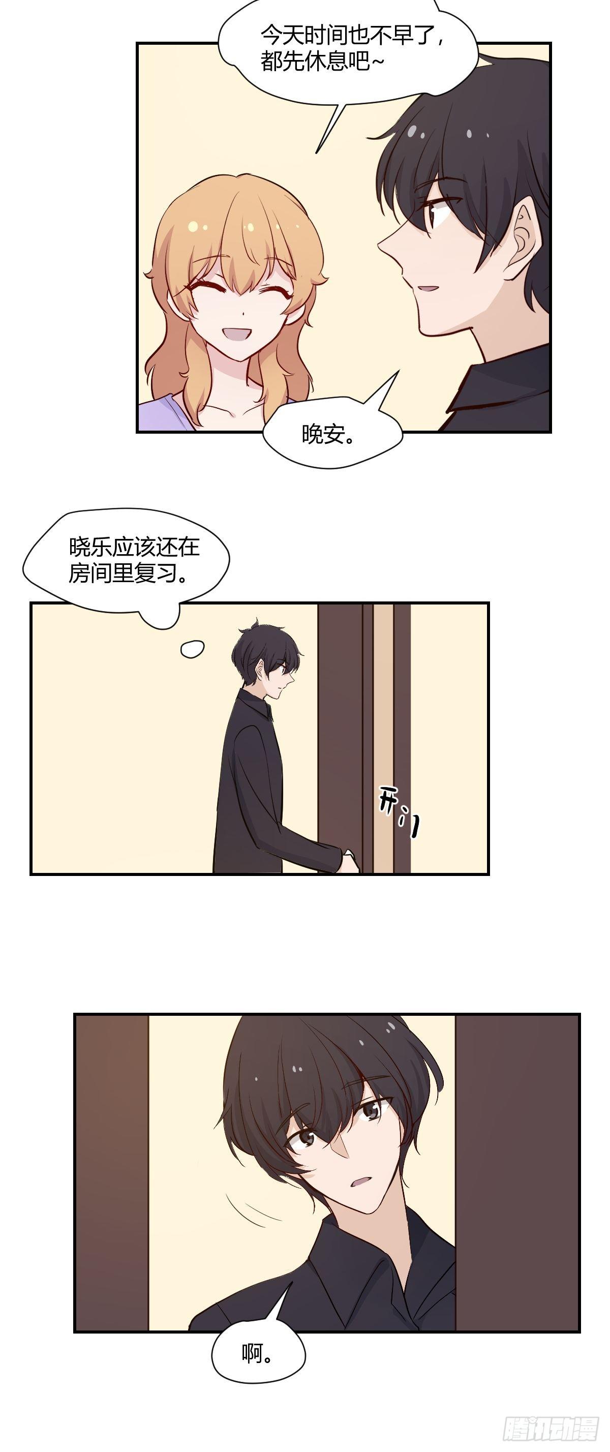 71可能看错了-第72话