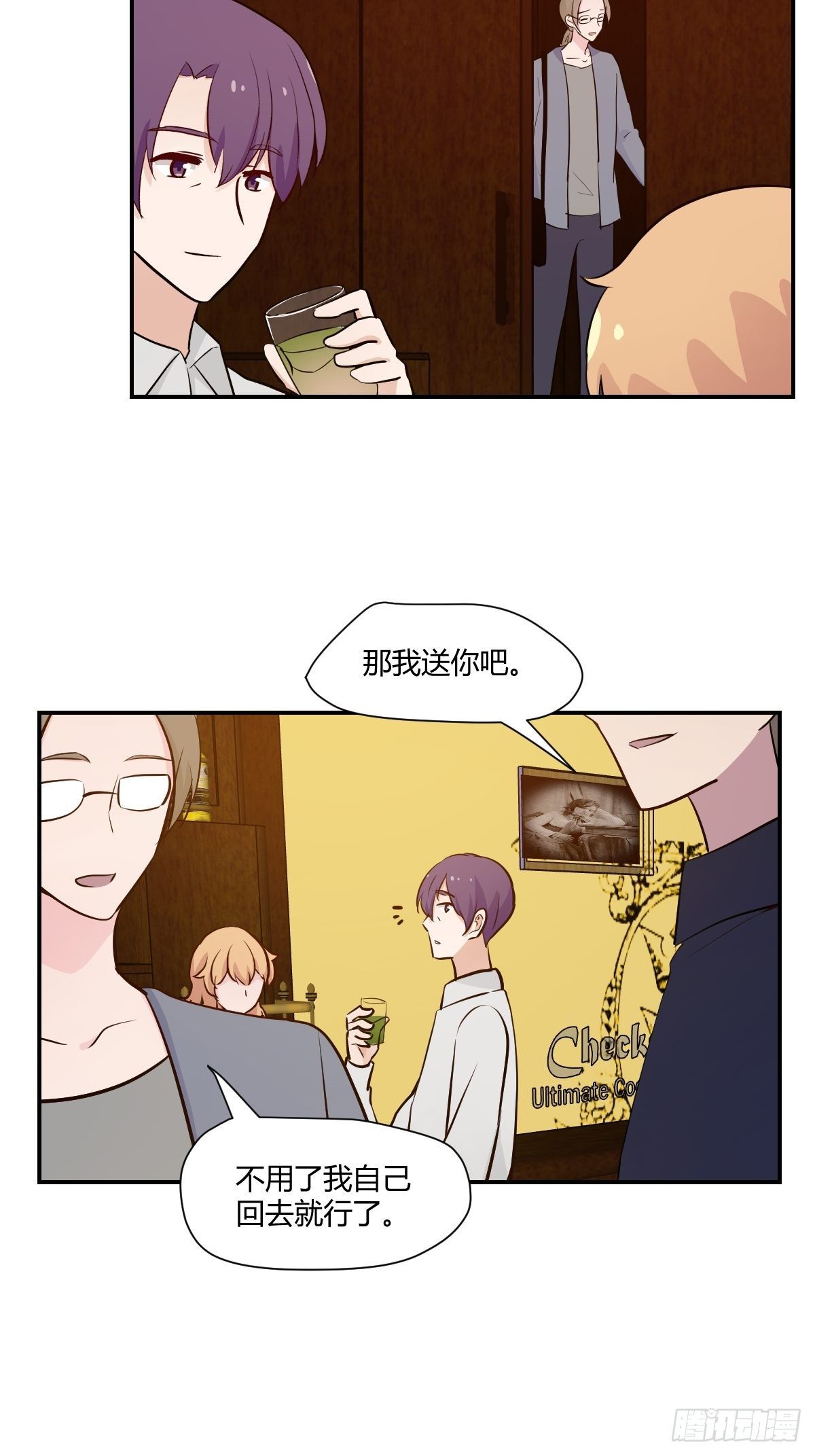 71可能看错了-第72话