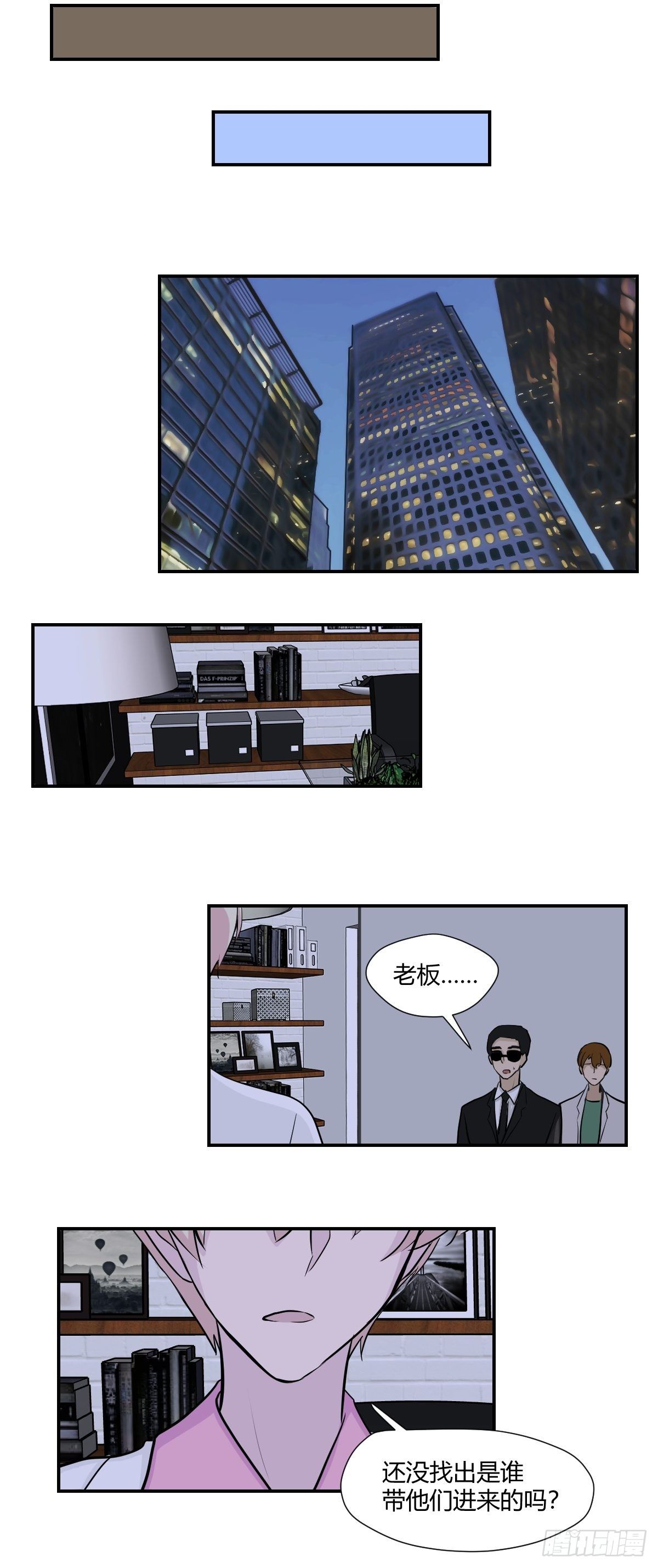 73医院的老鼠-第74话