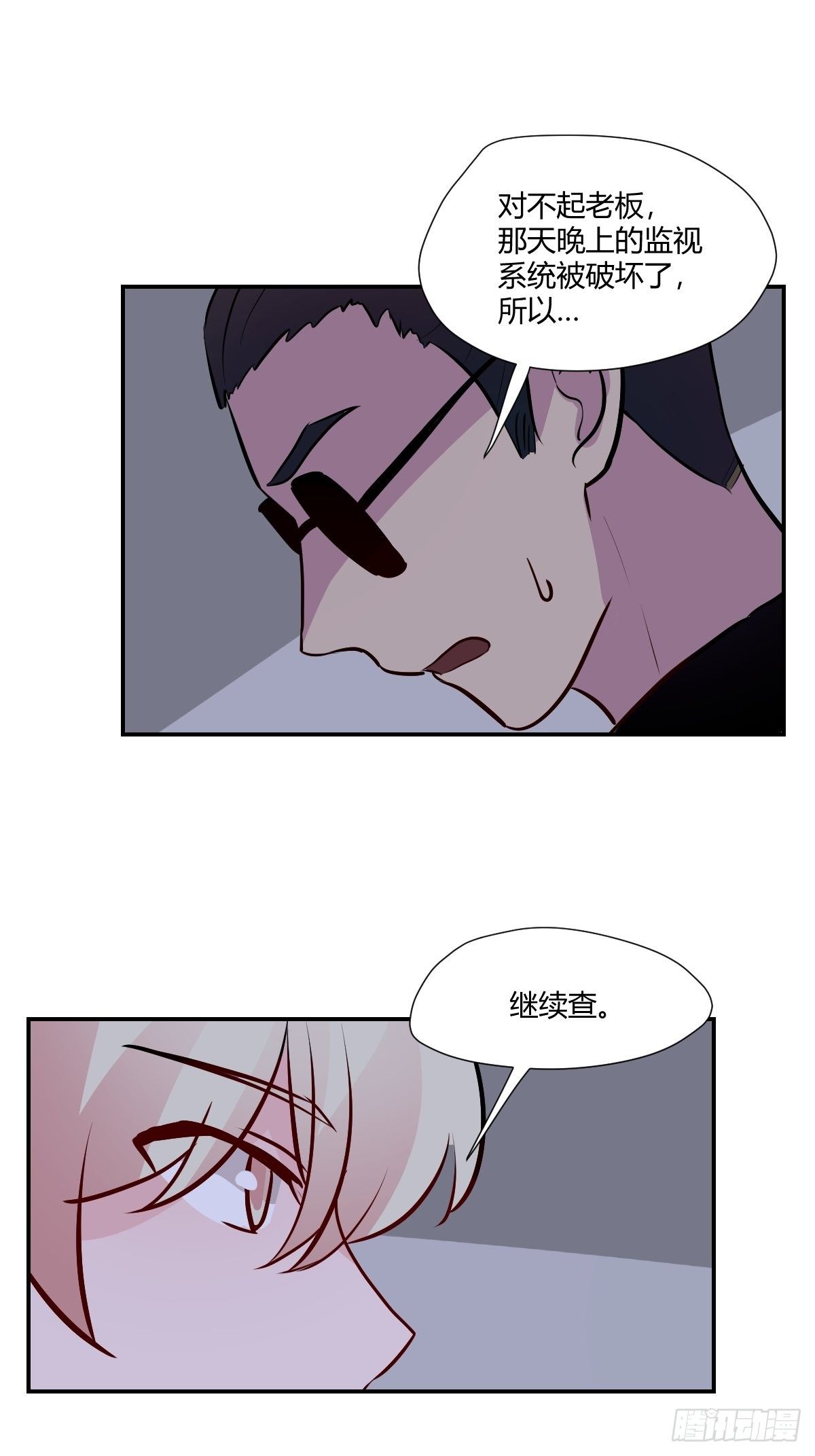 73医院的老鼠-第74话