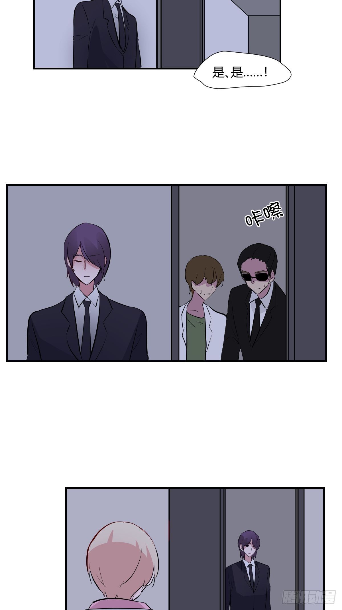 73医院的老鼠-第74话
