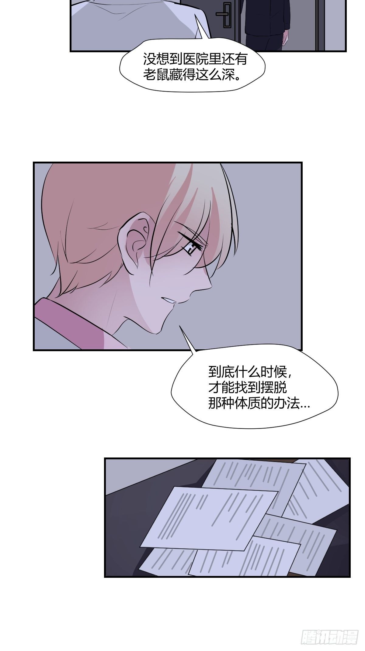 73医院的老鼠-第74话