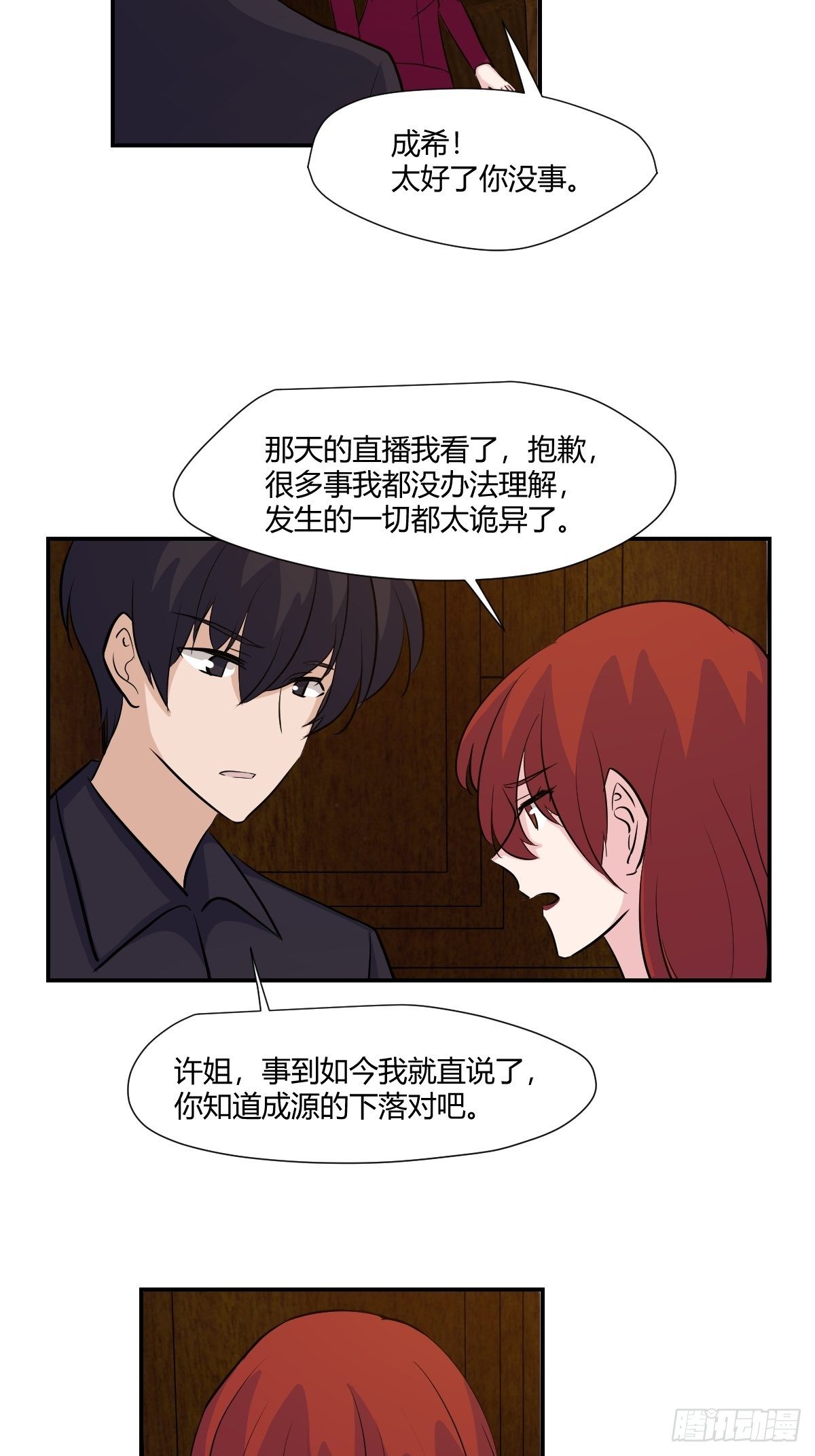 73医院的老鼠-第74话