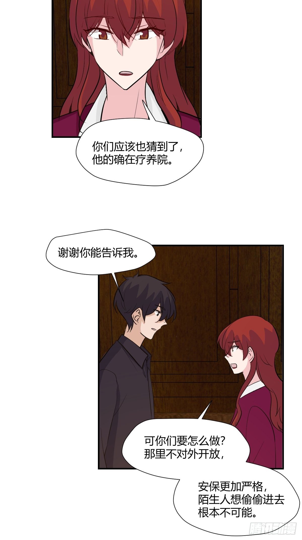 73医院的老鼠-第74话